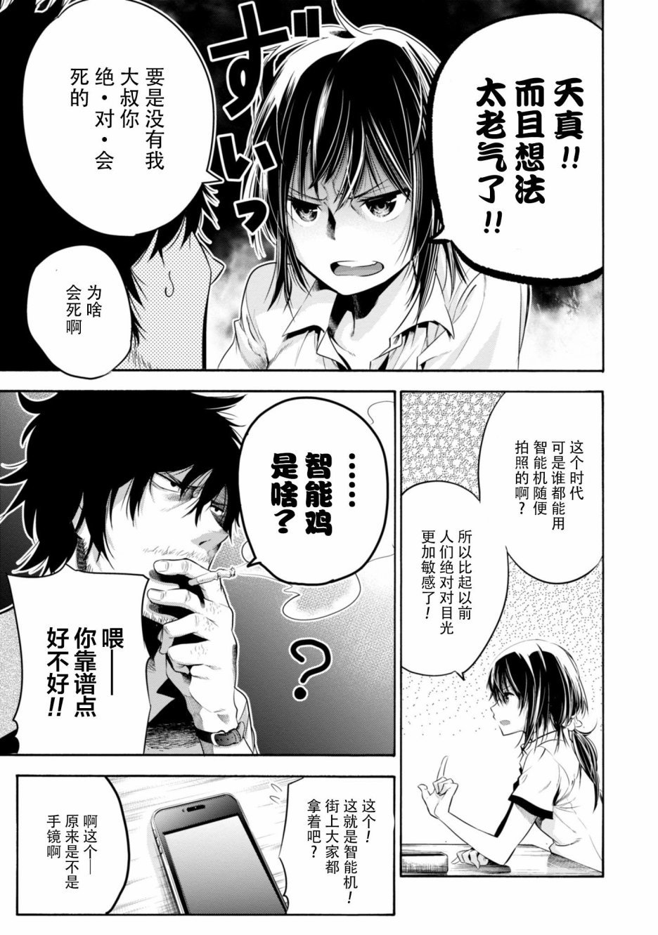 第1话