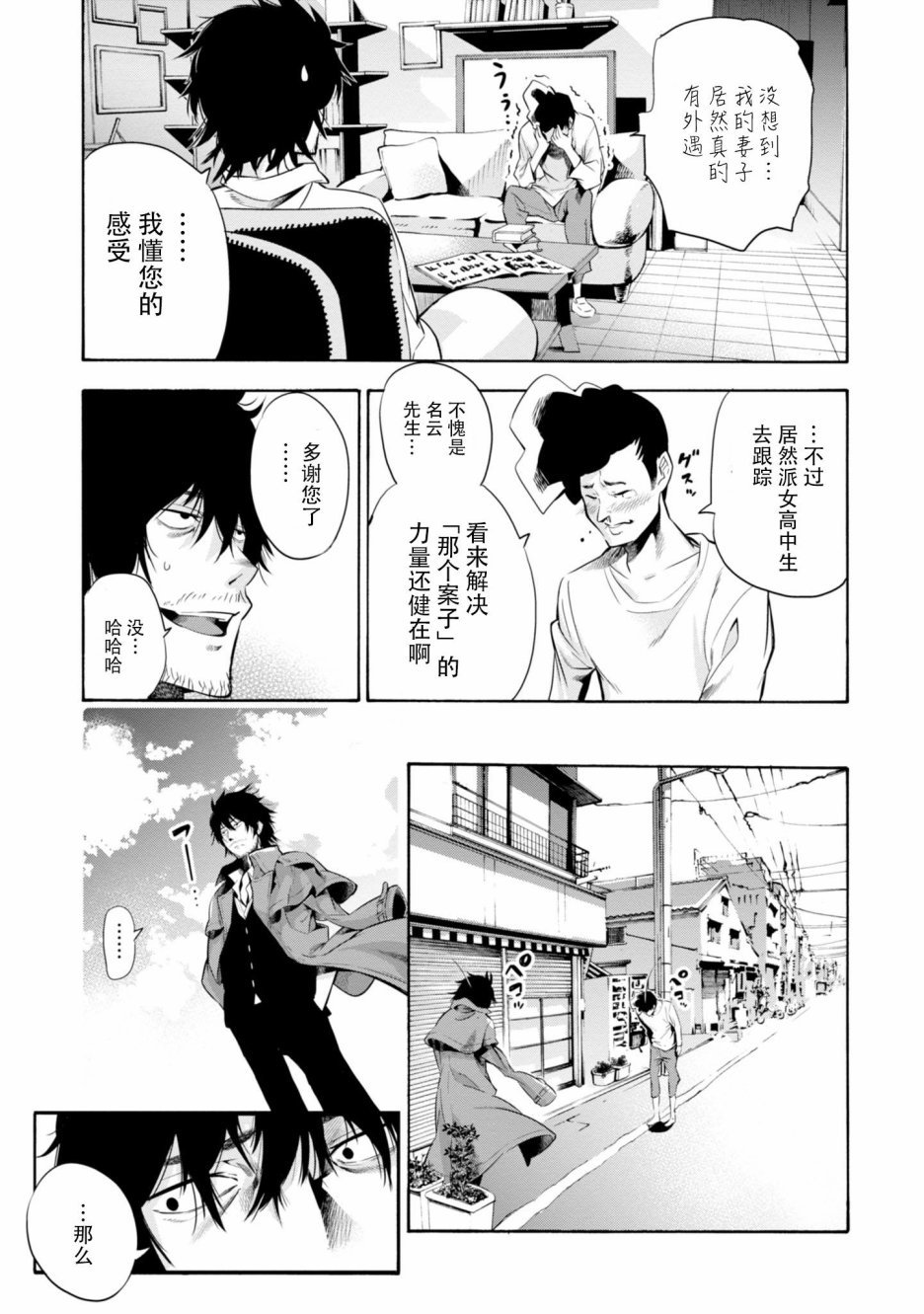 第1话
