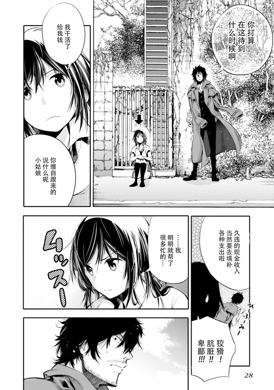 第1话