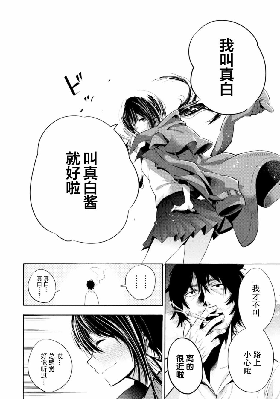 第1话