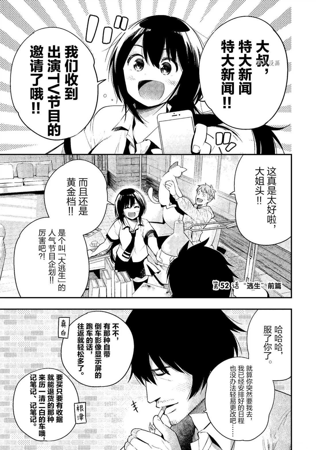 第52话 试看版