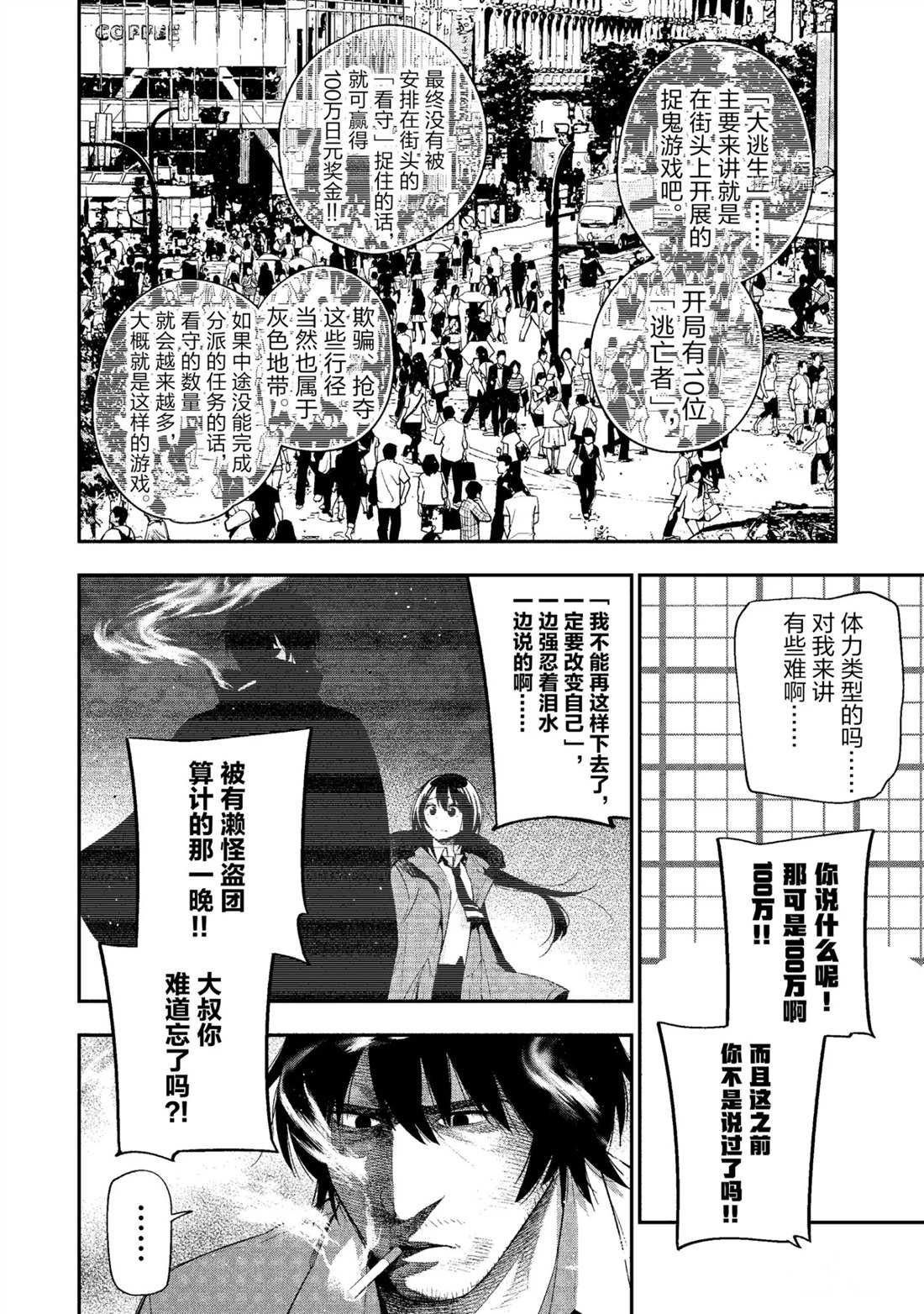 第52话 试看版