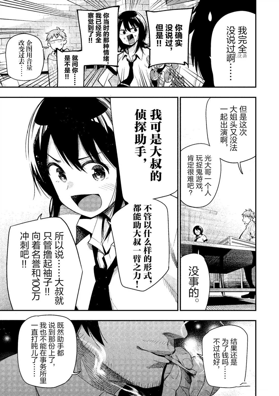 第52话 试看版