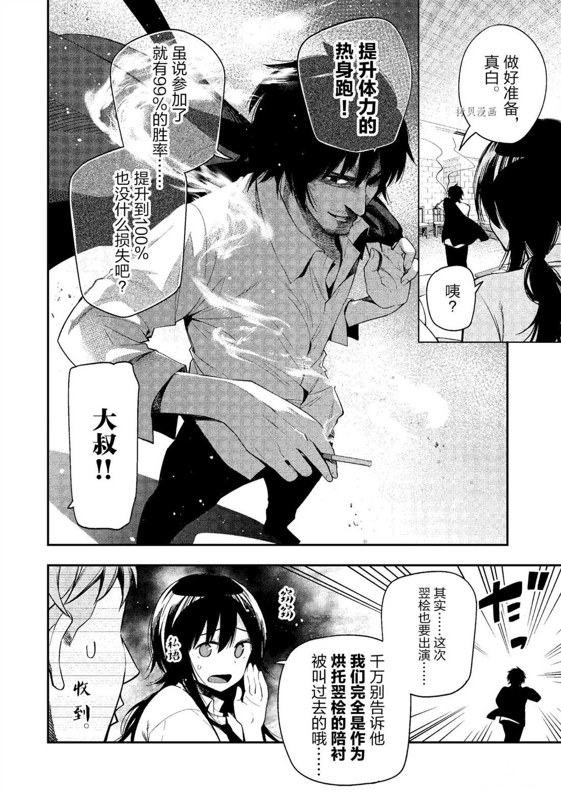 第52话 试看版