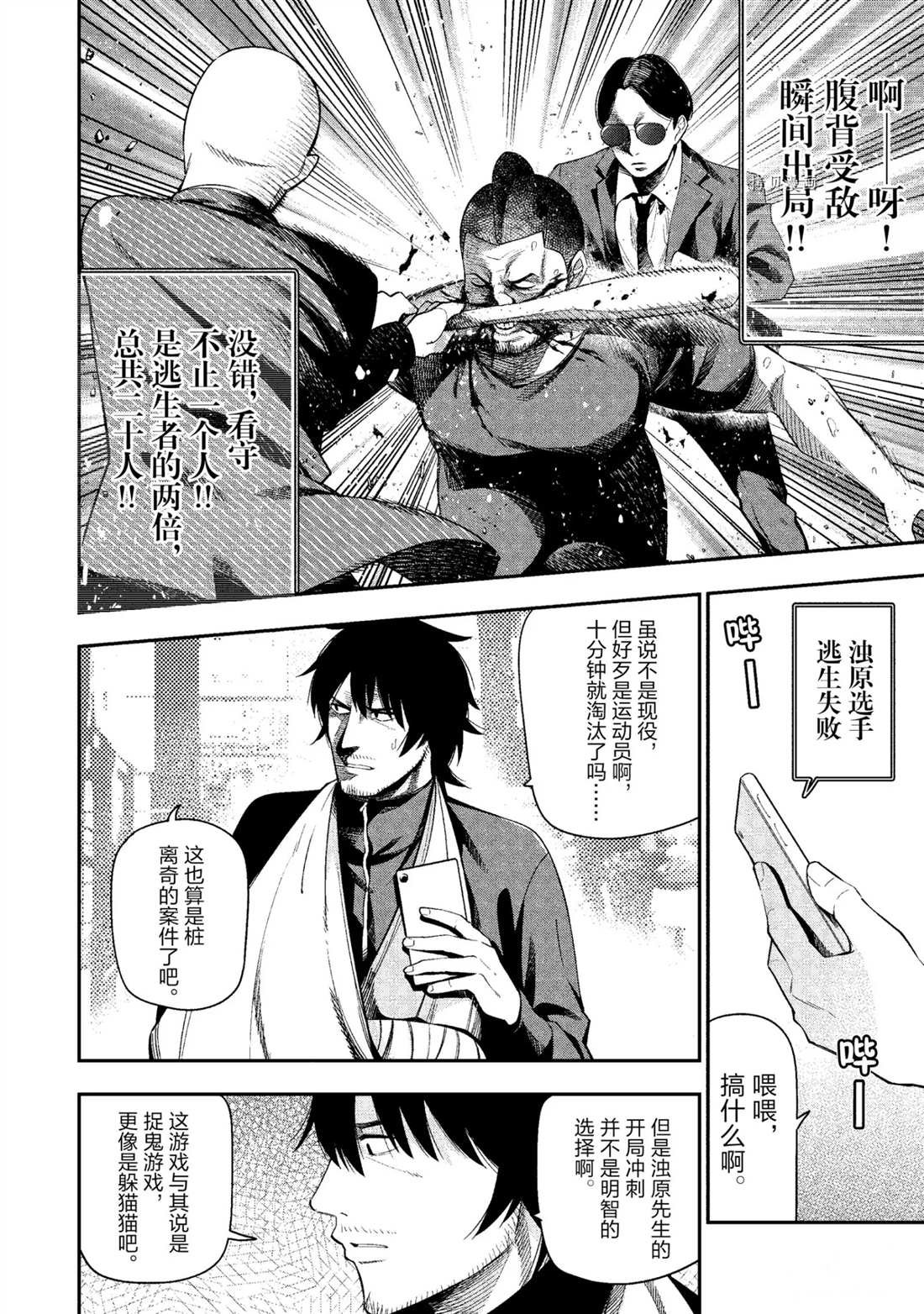 第52话 试看版