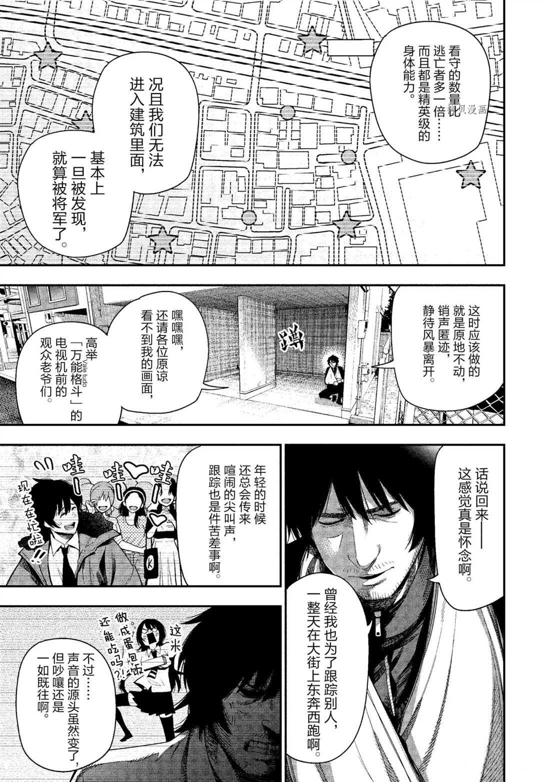 第52话 试看版