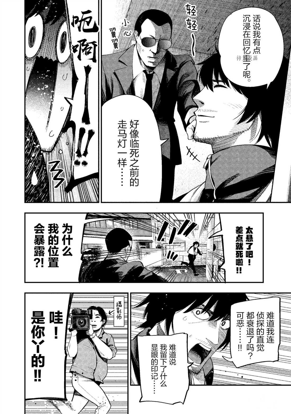 第52话 试看版