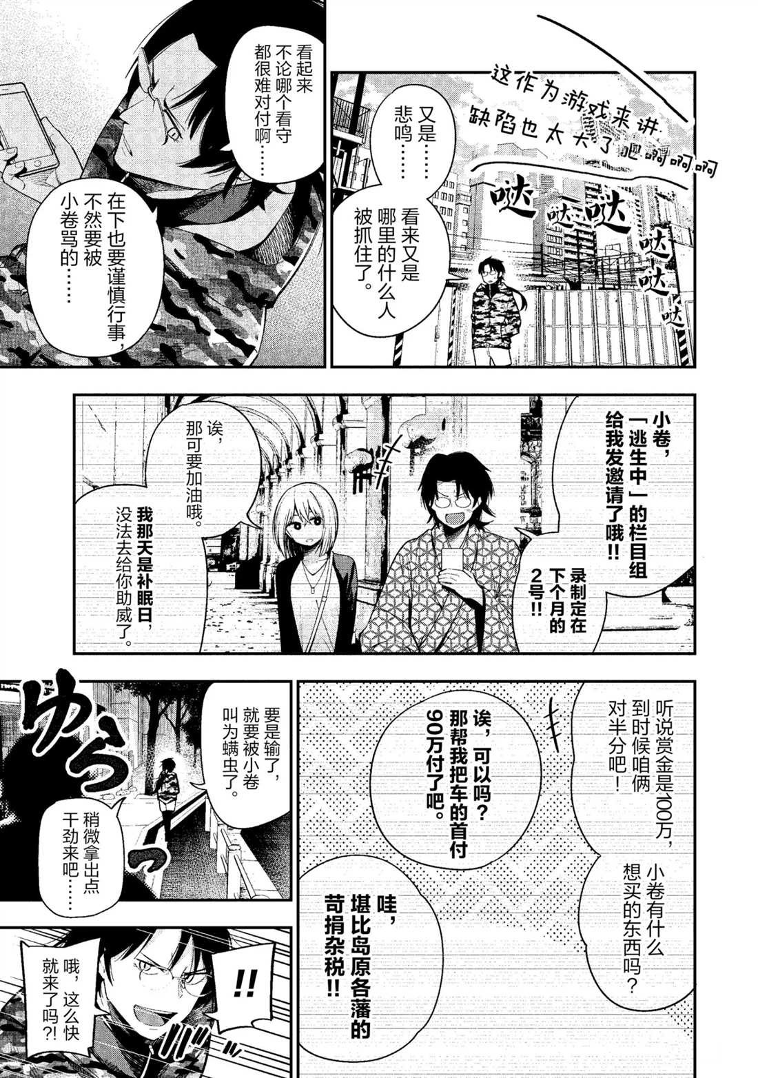 第52话 试看版