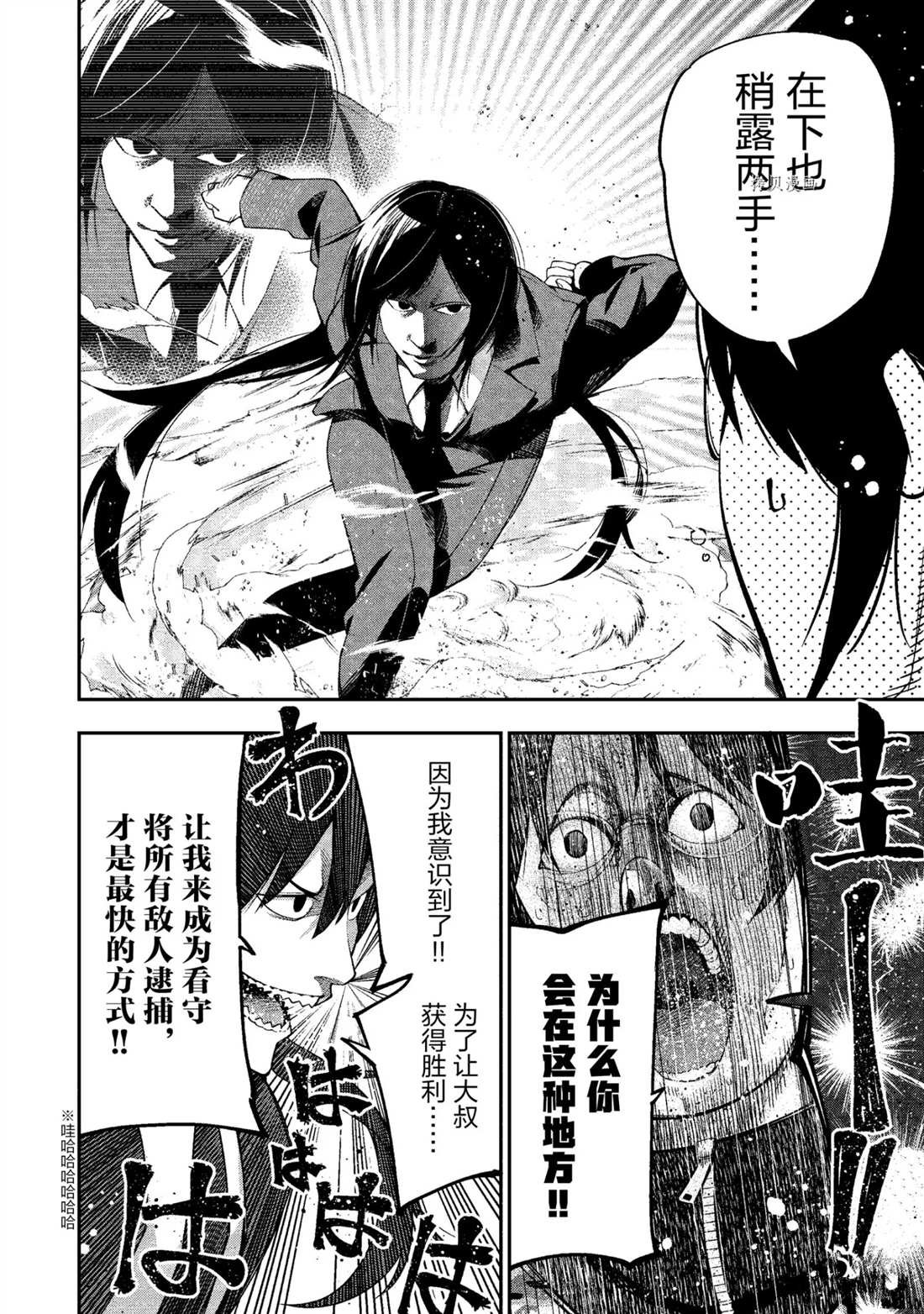 第52话 试看版