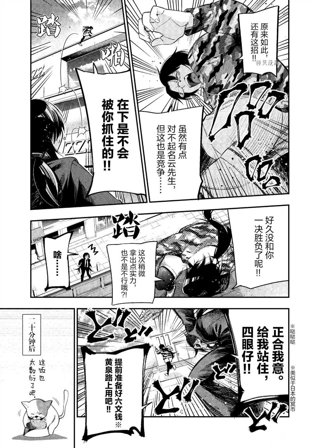 第52话 试看版
