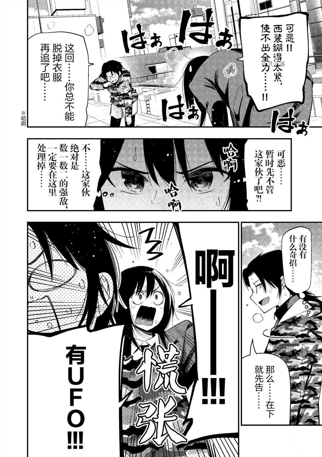 第52话 试看版