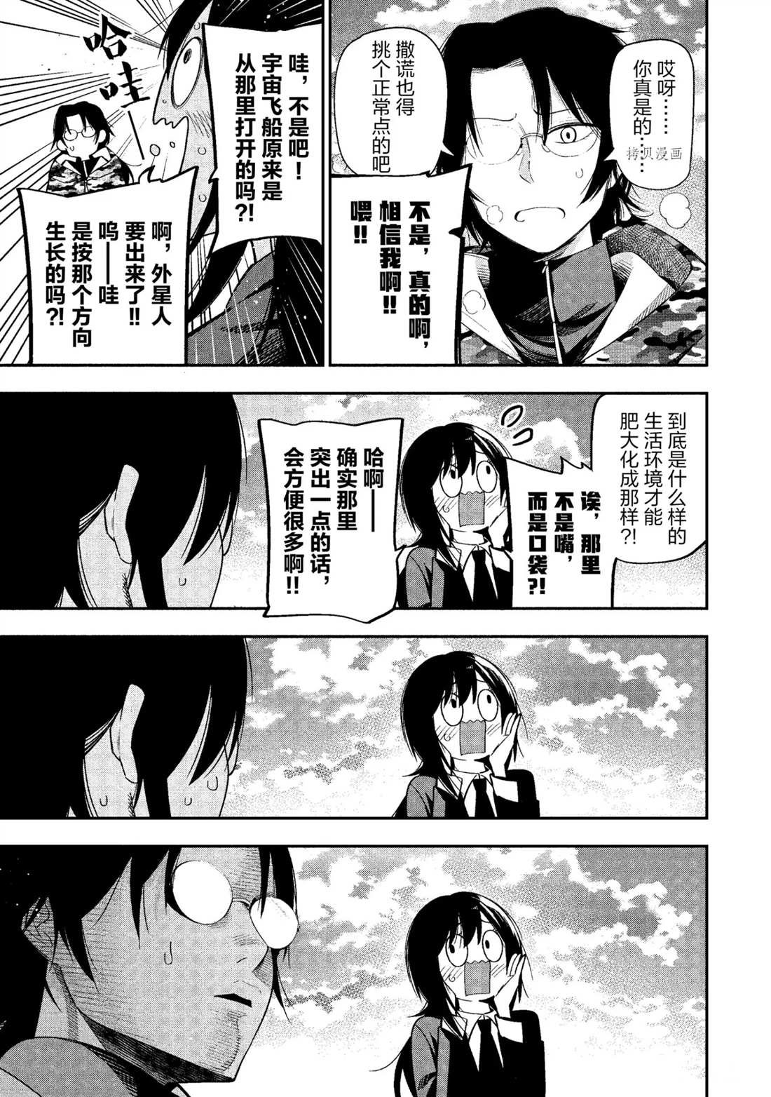 第52话 试看版