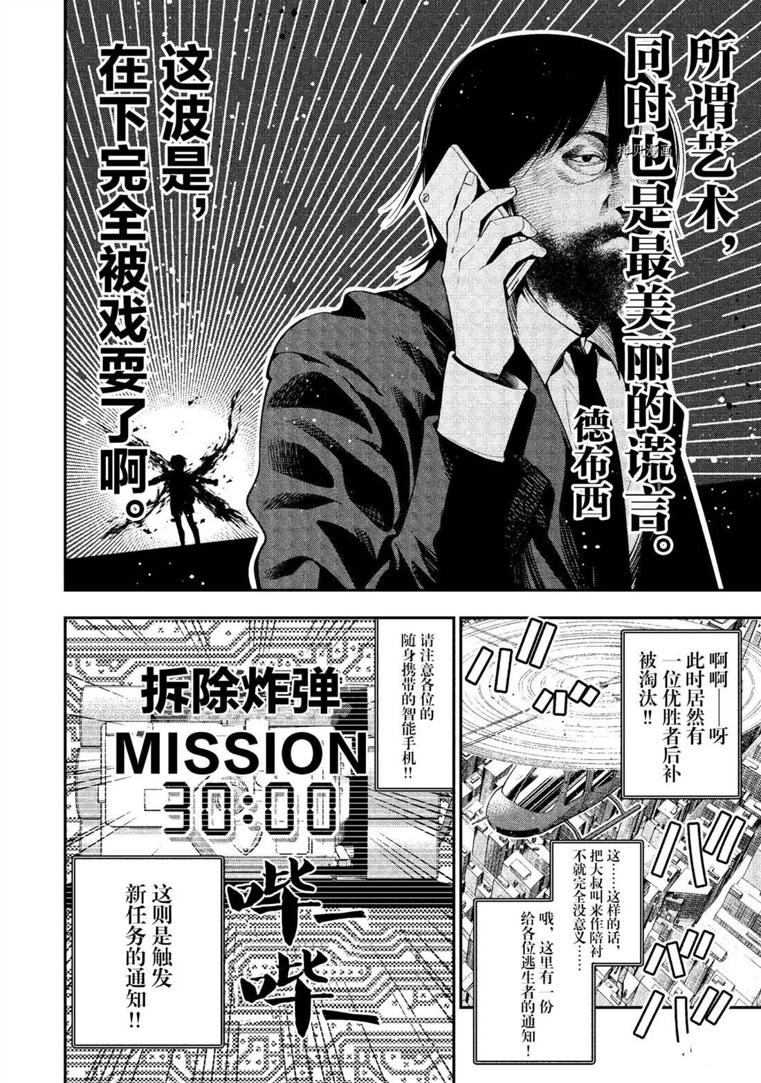 第52话 试看版