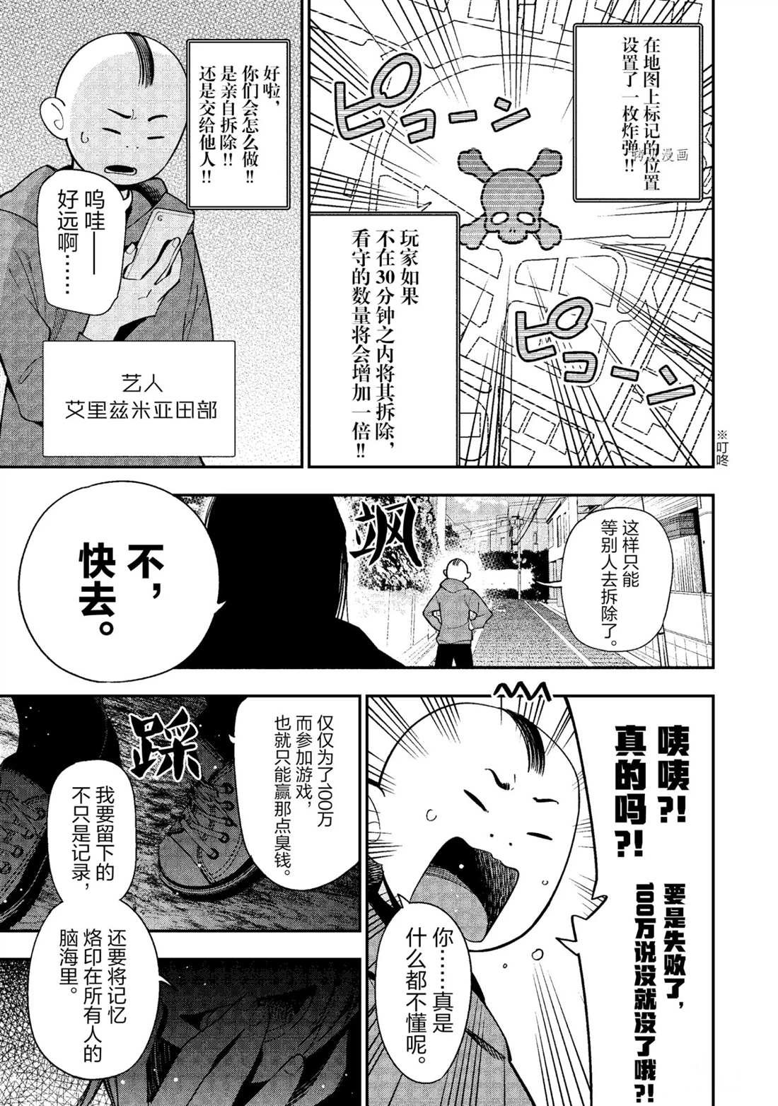 第52话 试看版