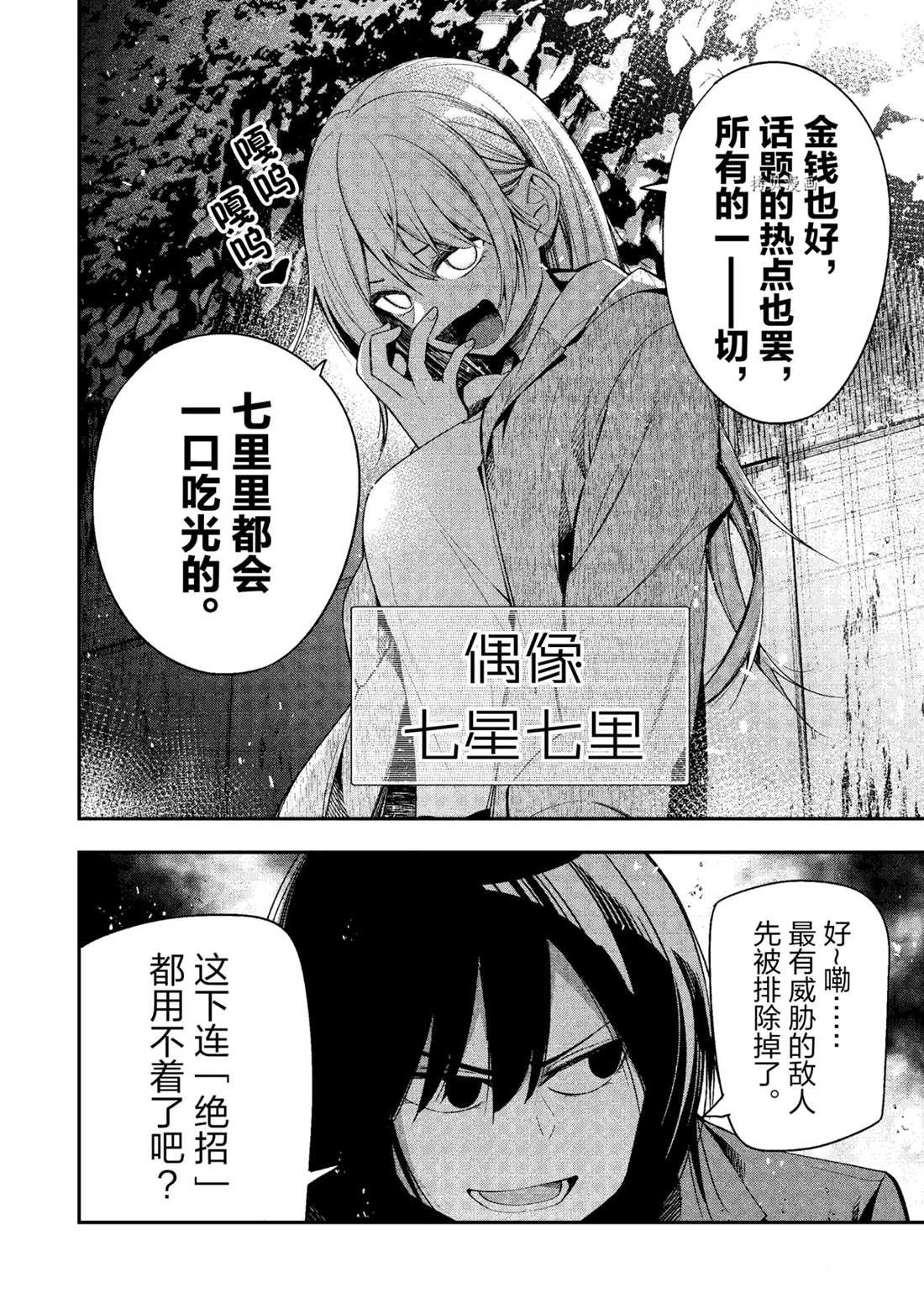 第52话 试看版