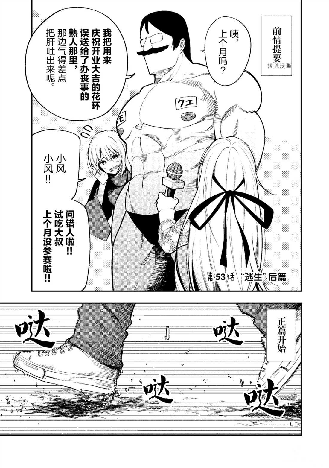 第53话 试看版