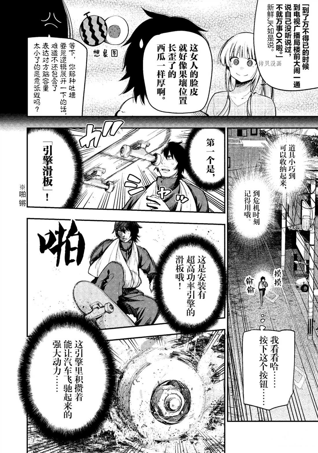 第53话 试看版