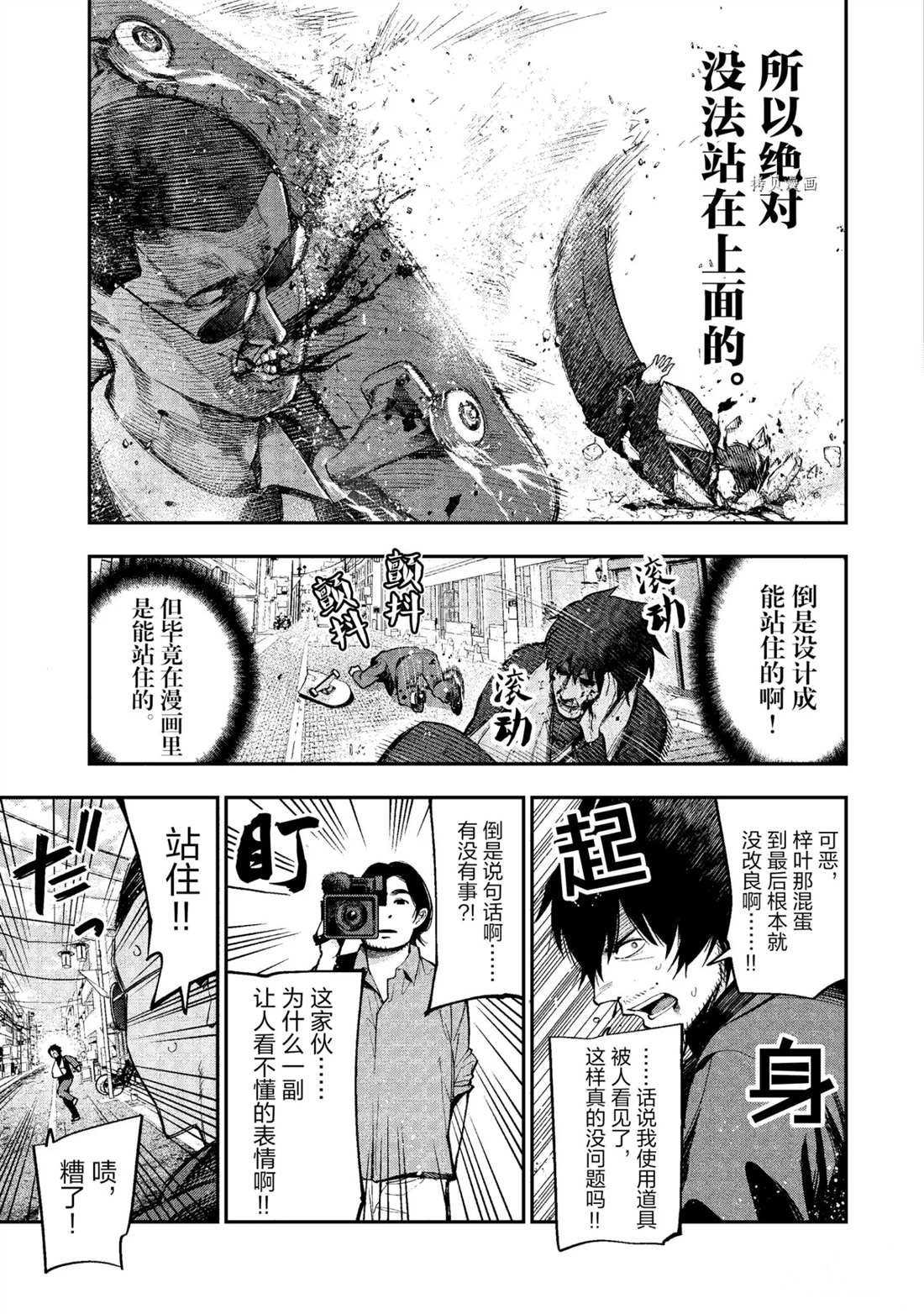 第53话 试看版