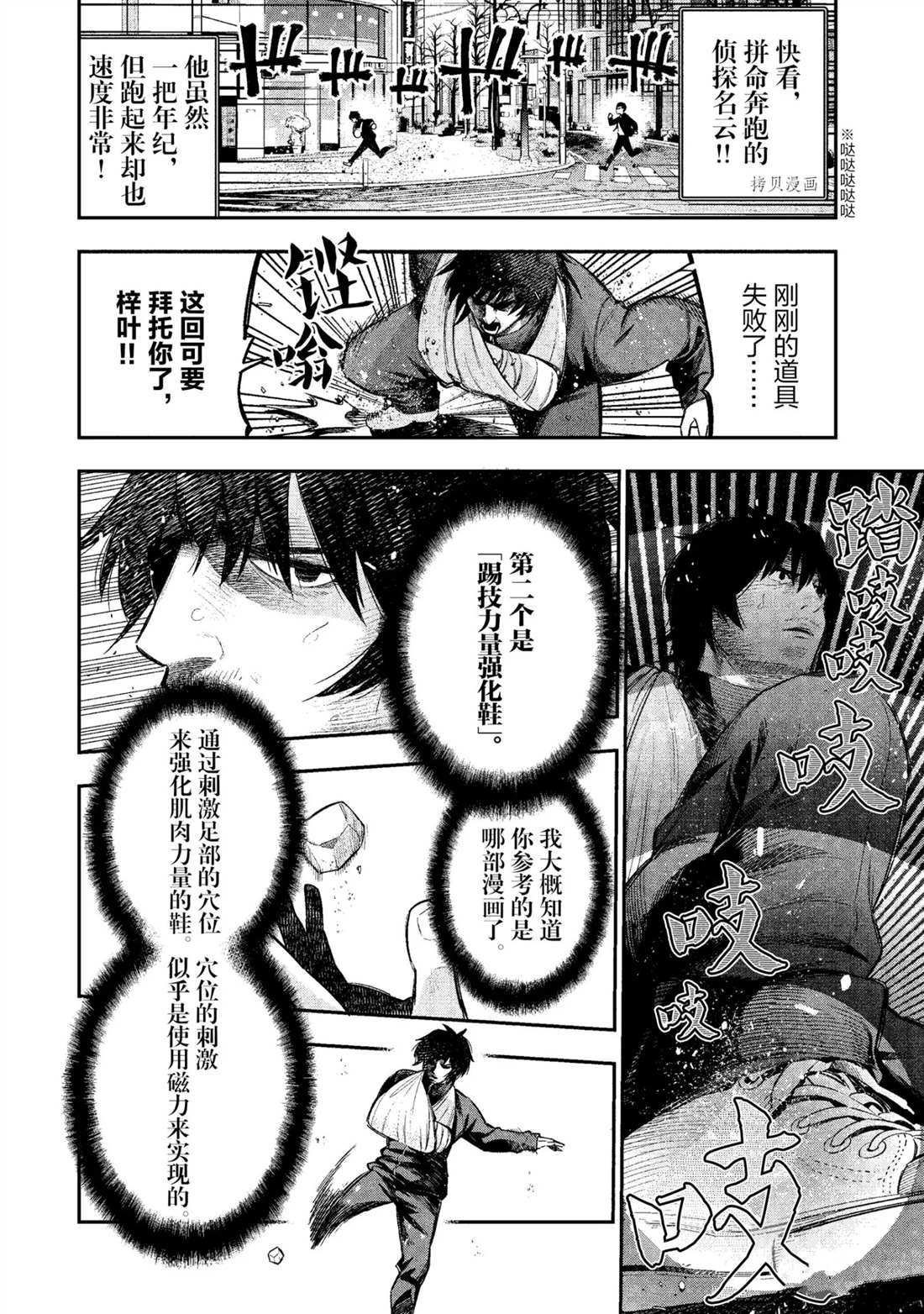 第53话 试看版