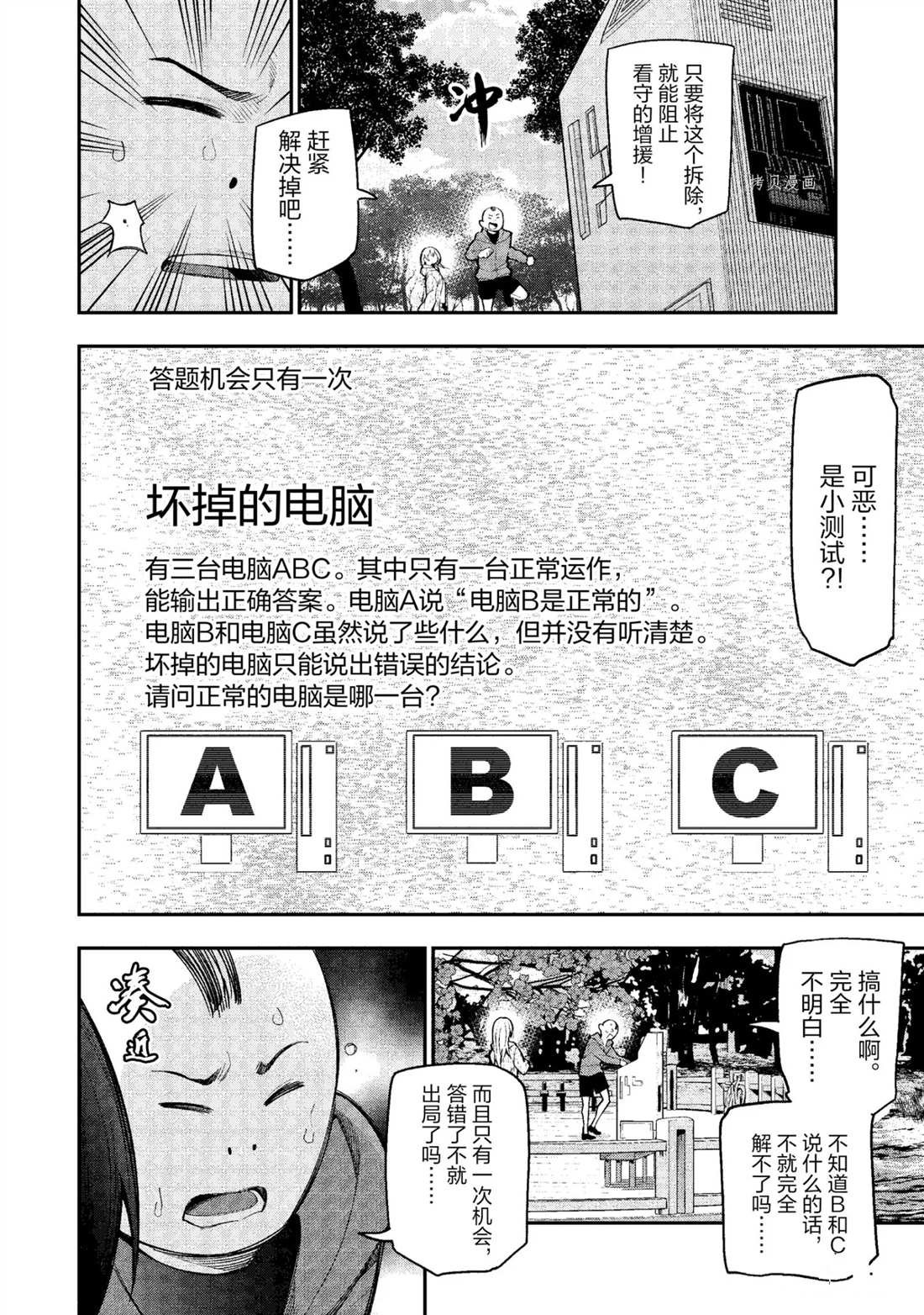 第53话 试看版