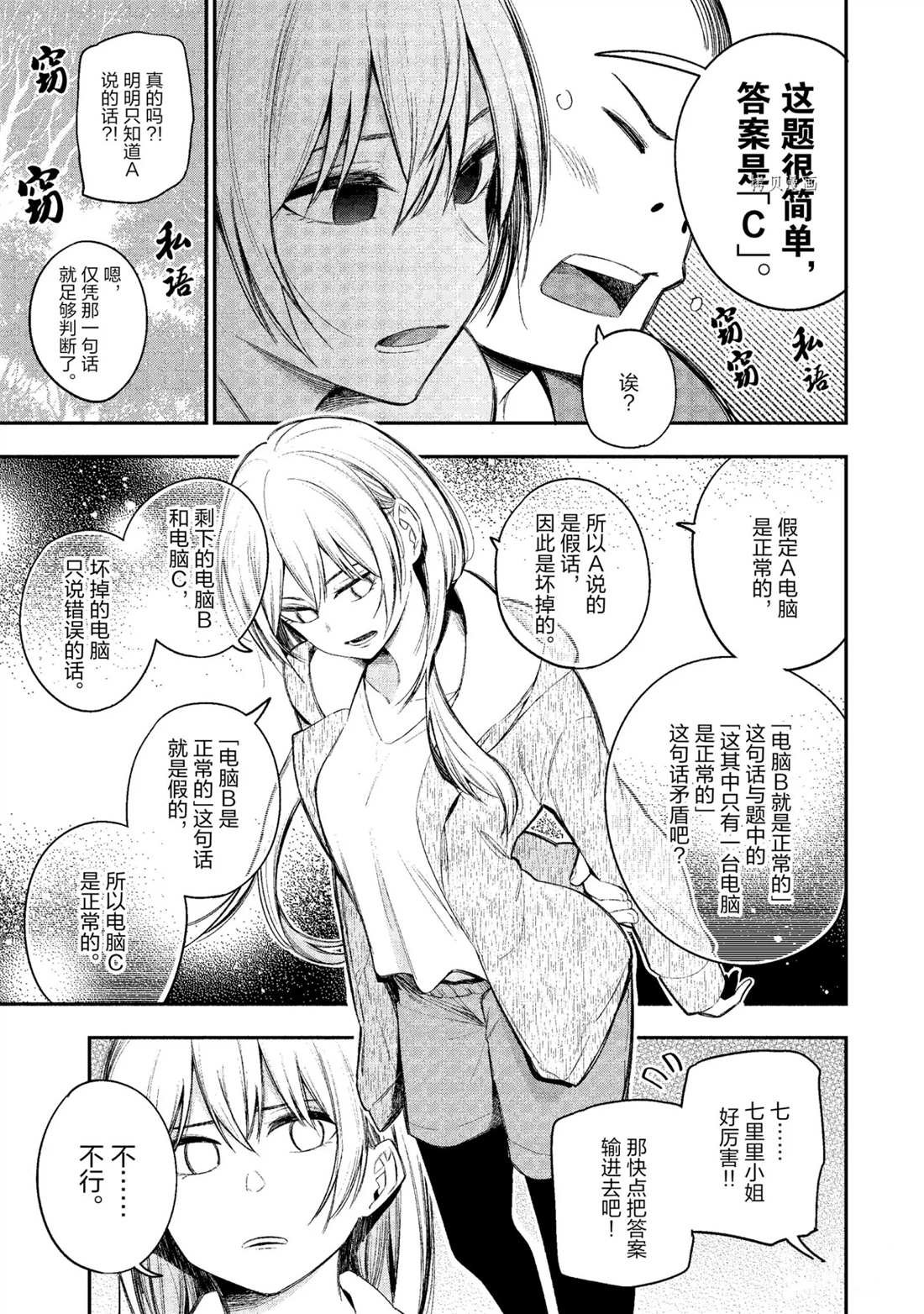 第53话 试看版
