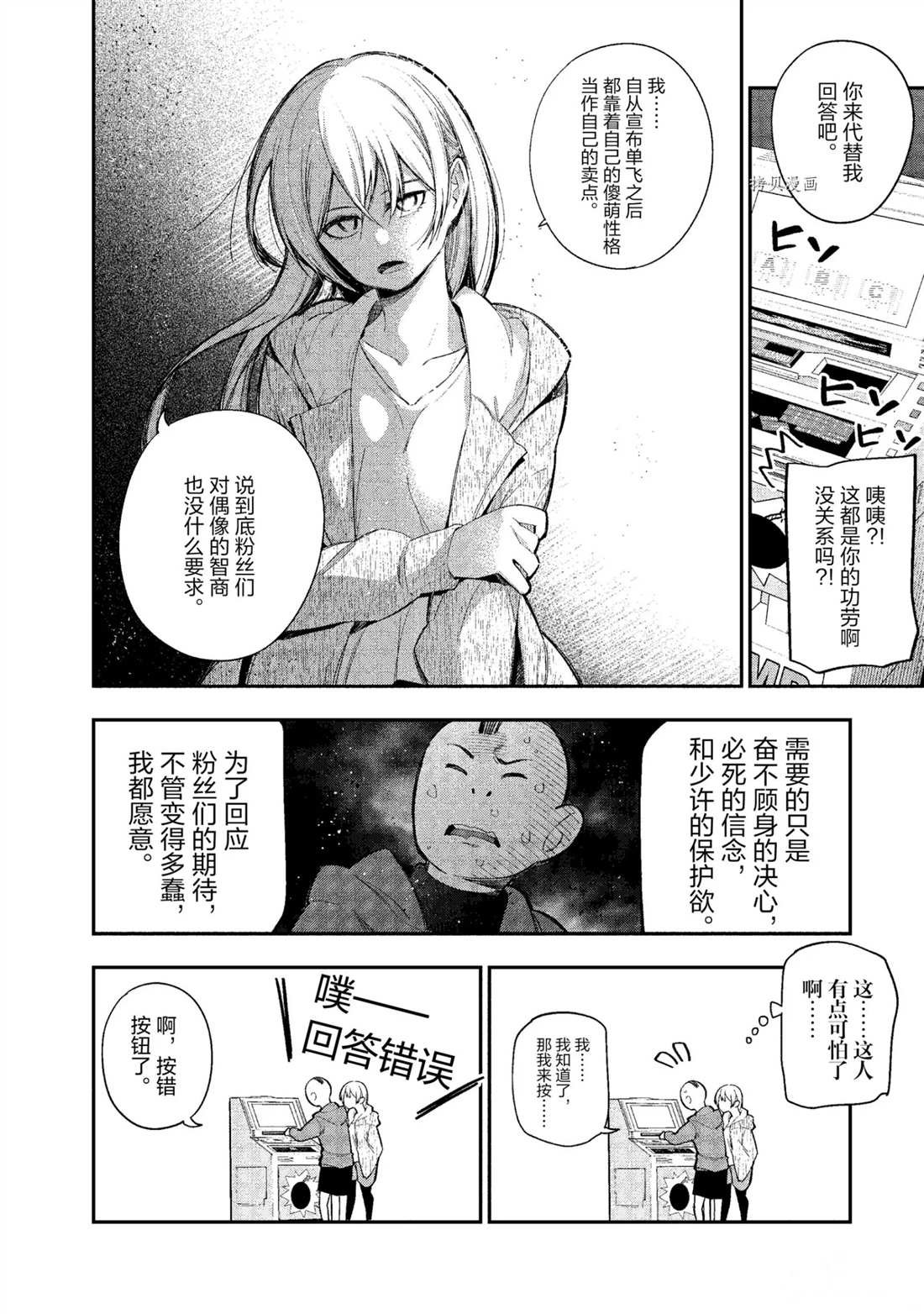 第53话 试看版