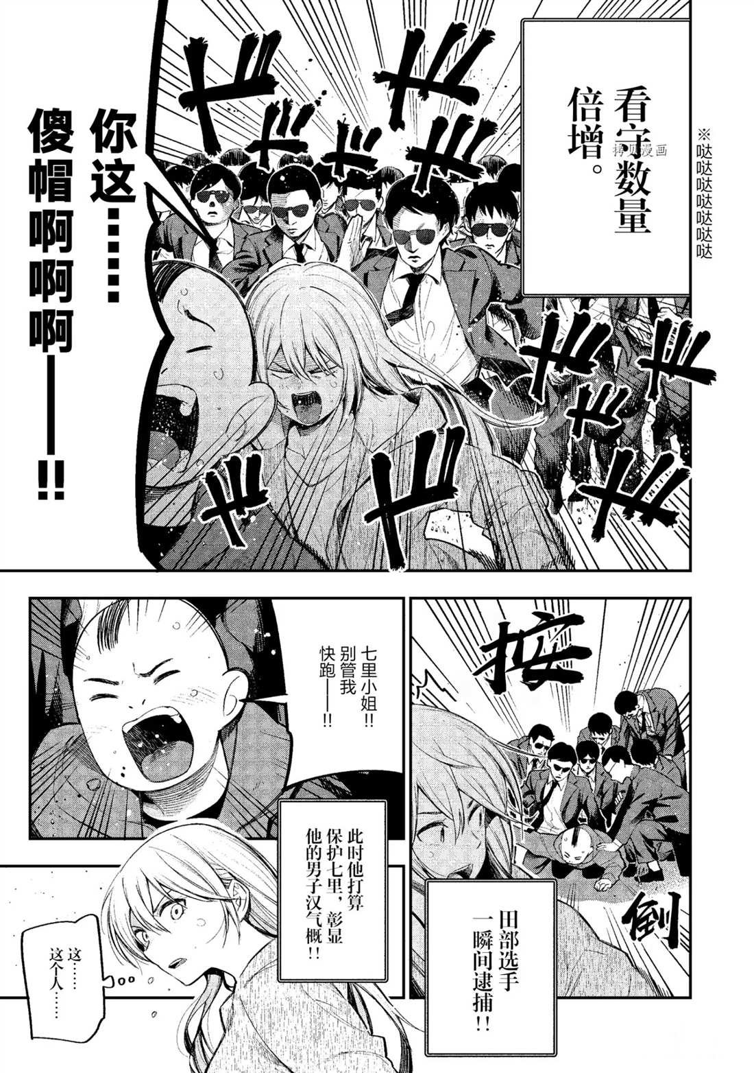 第53话 试看版