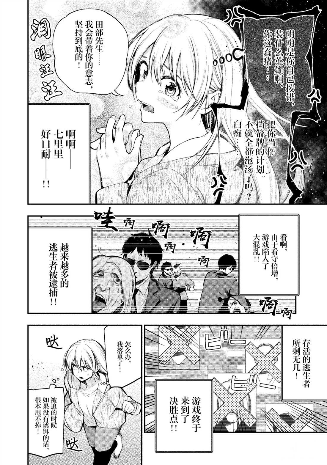 第53话 试看版