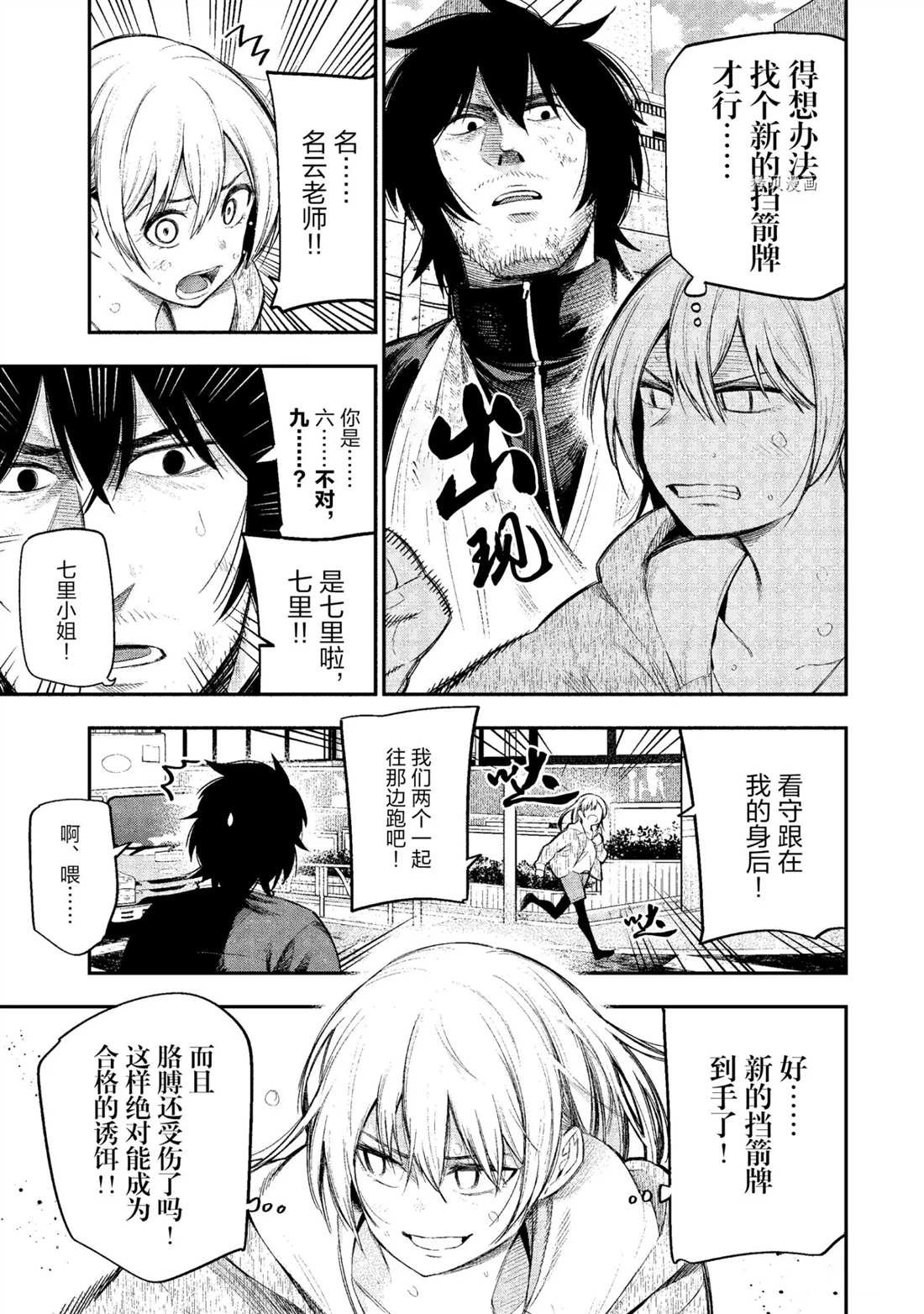 第53话 试看版