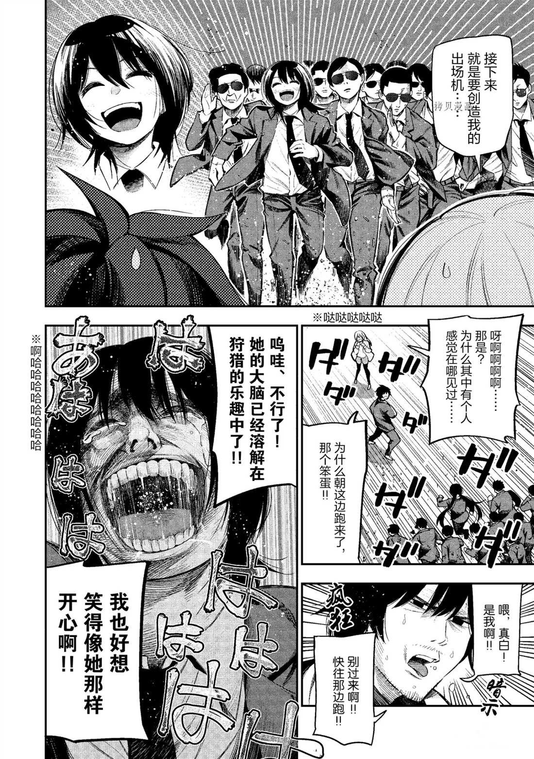第53话 试看版