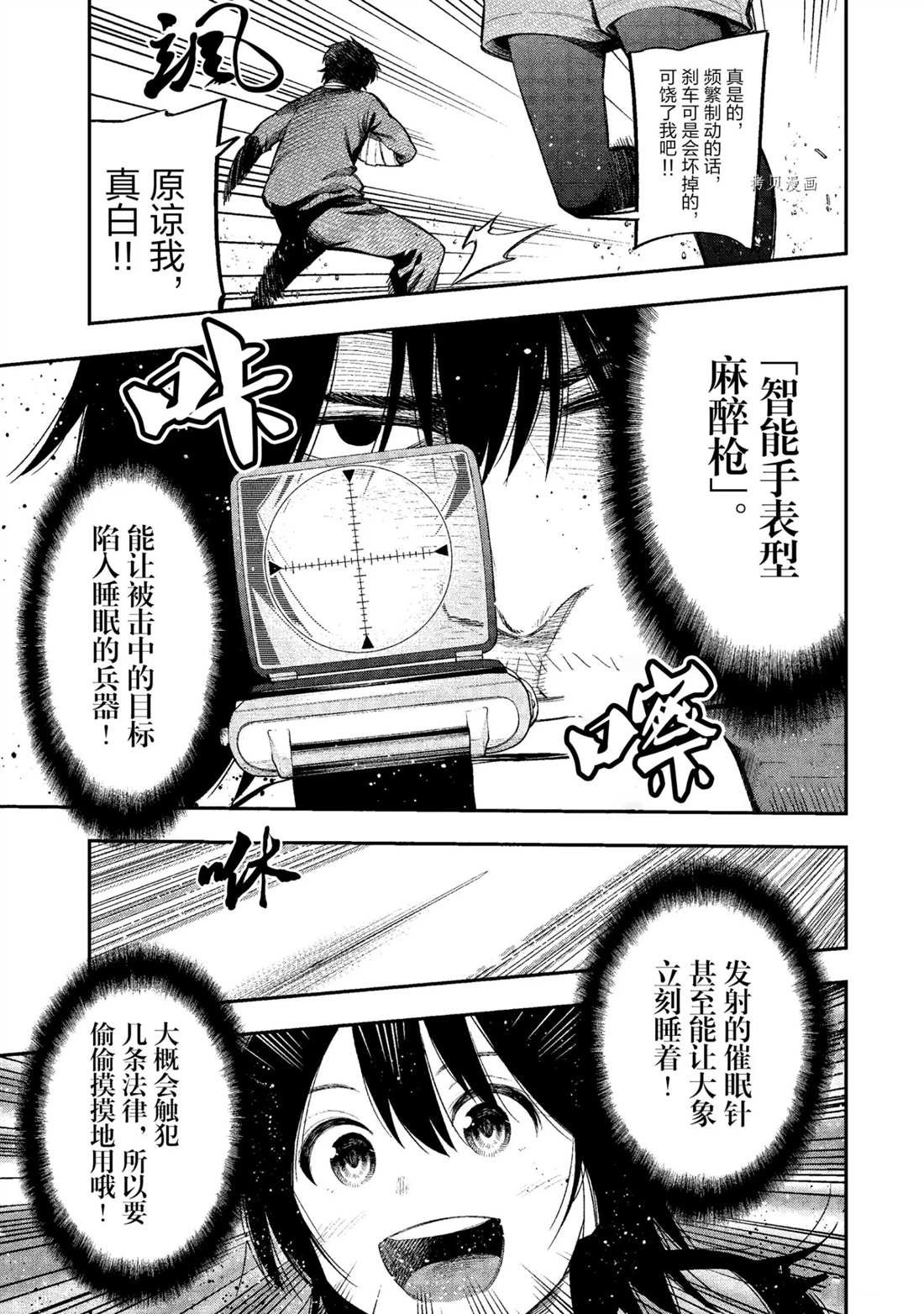 第53话 试看版