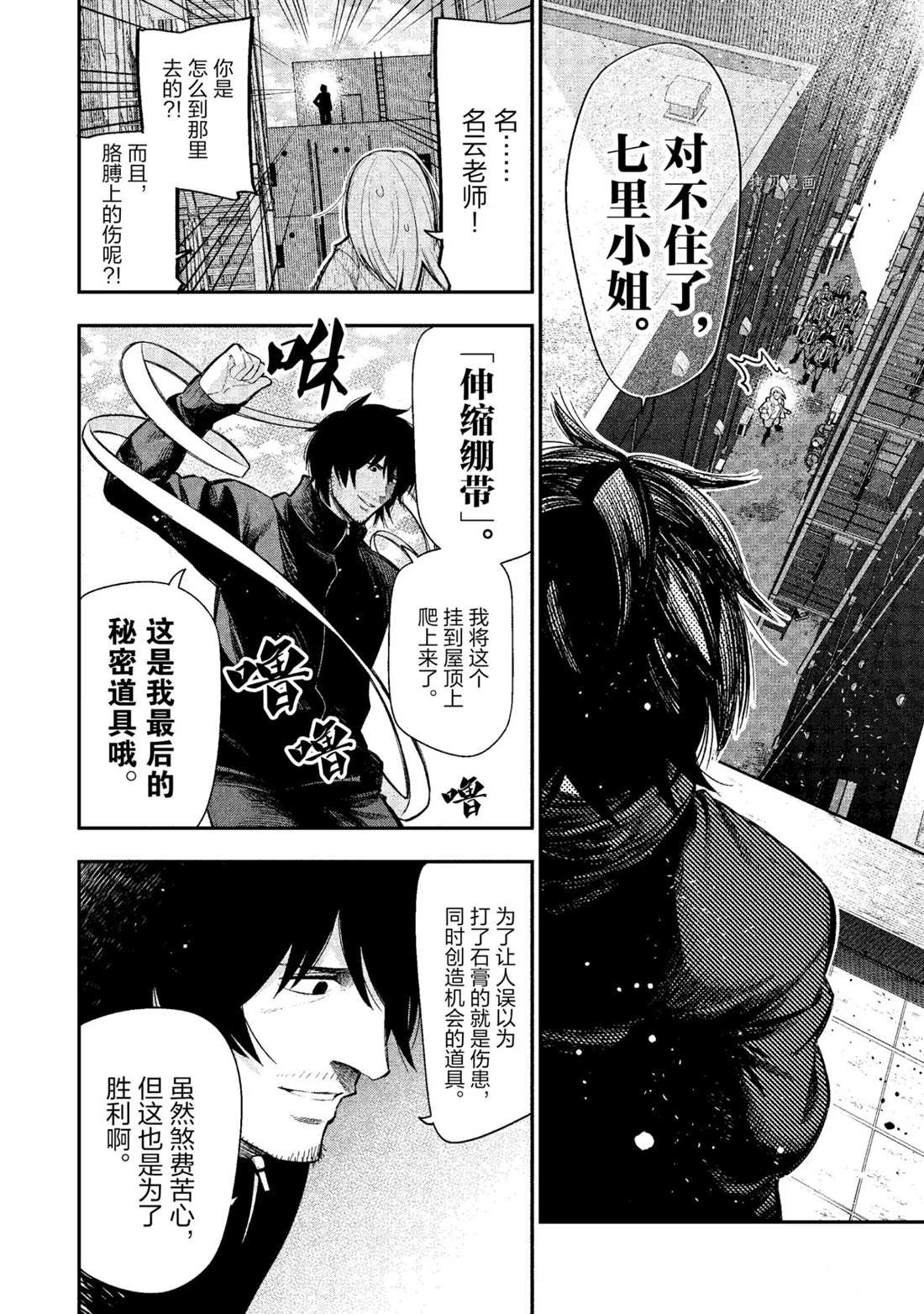 第53话 试看版