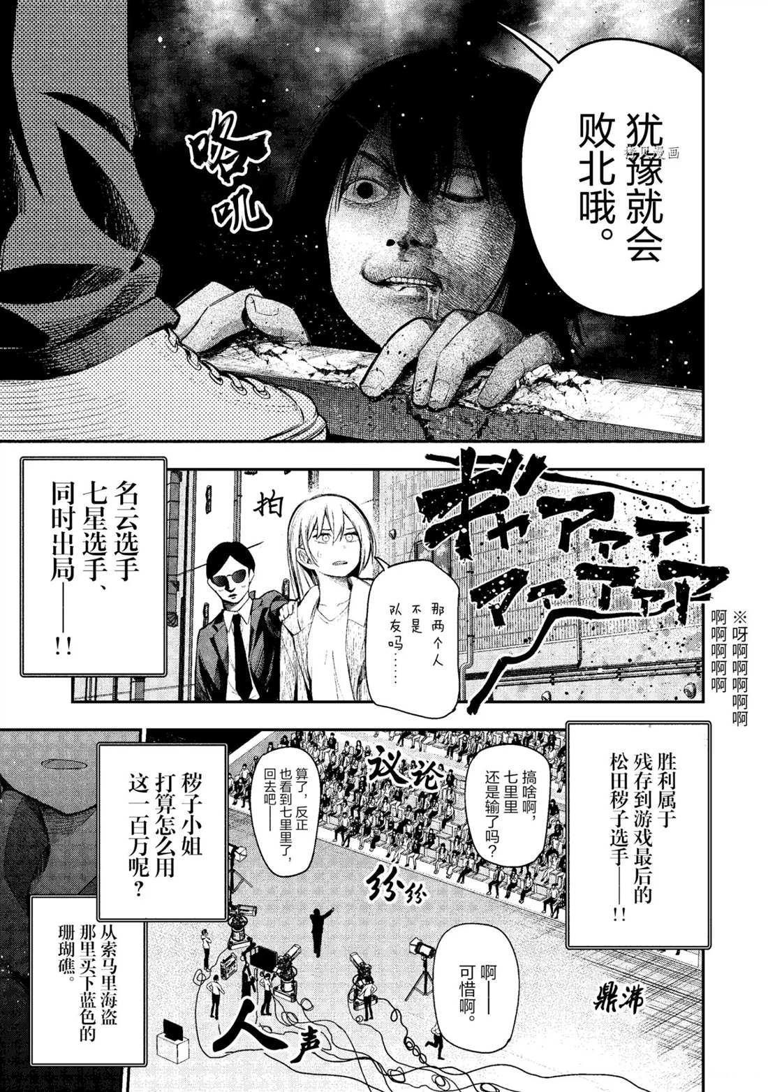 第53话 试看版