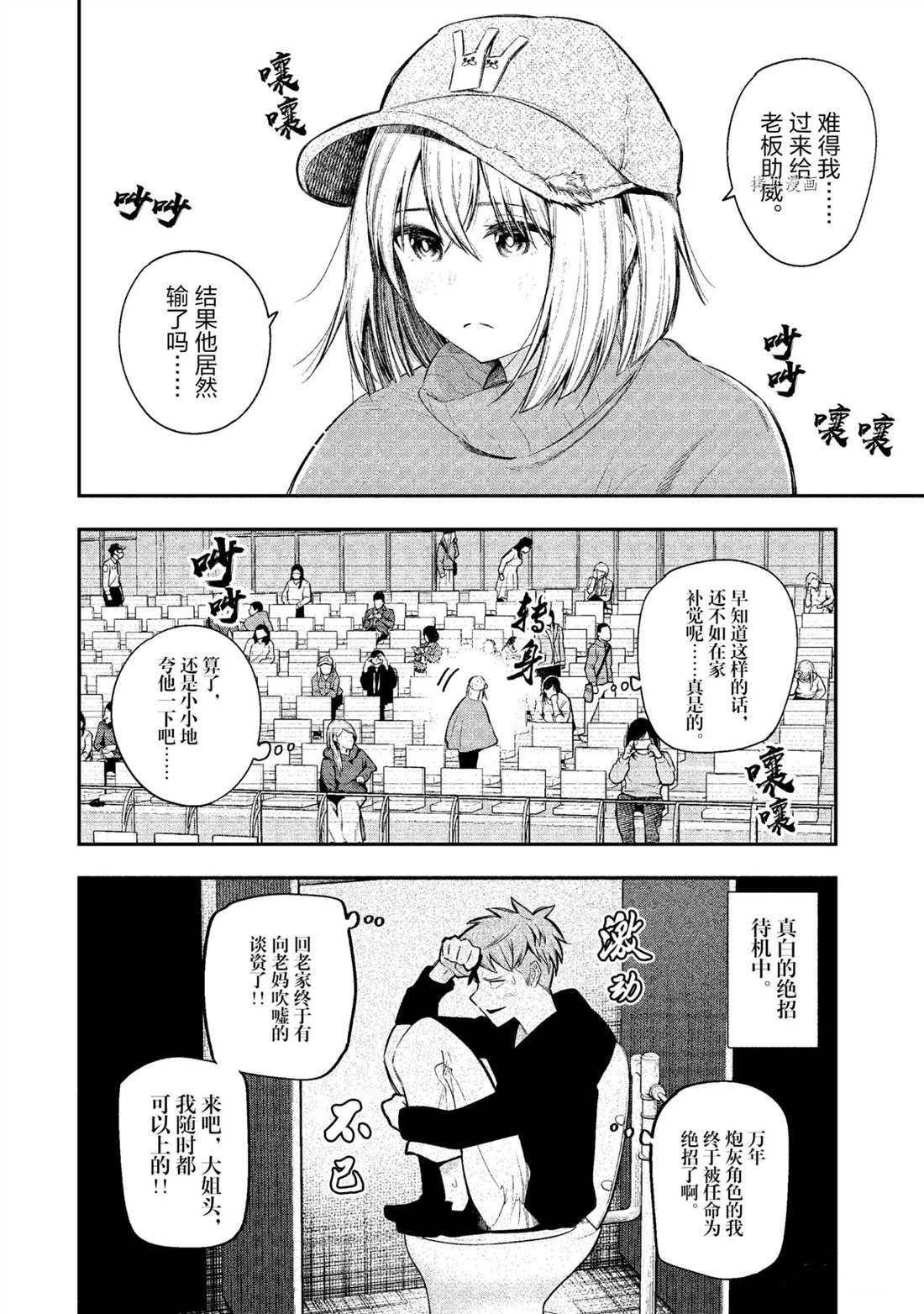 第53话 试看版