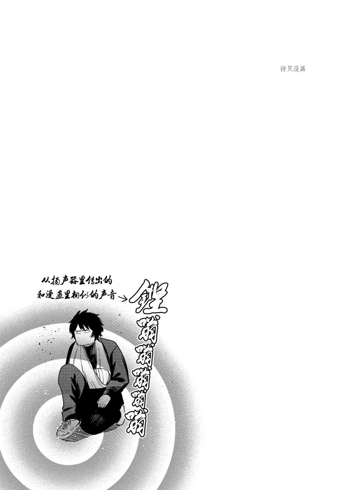 第53话 试看版