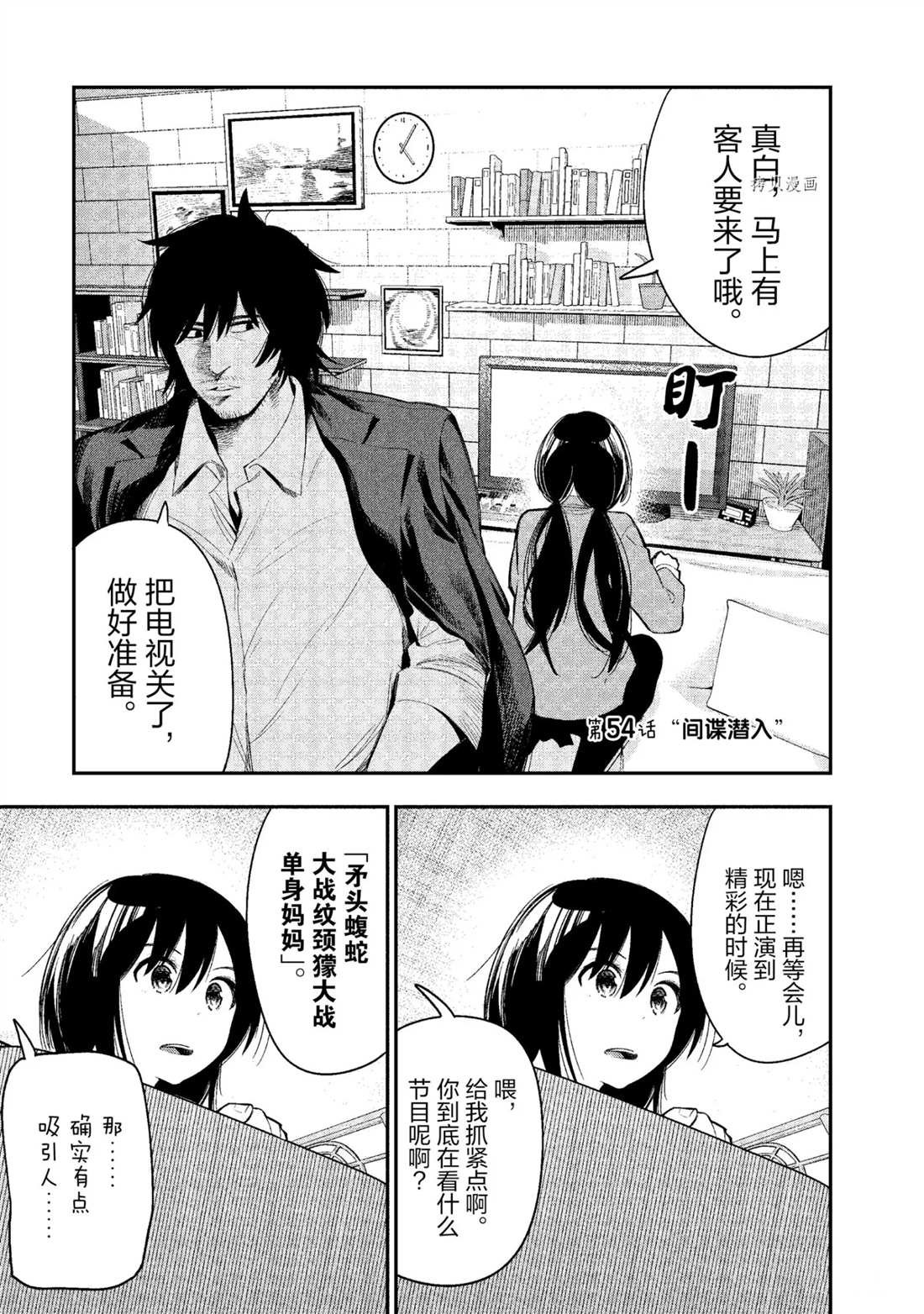 第54话 试看版