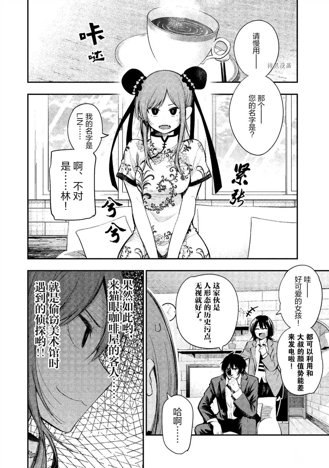 第54话 试看版