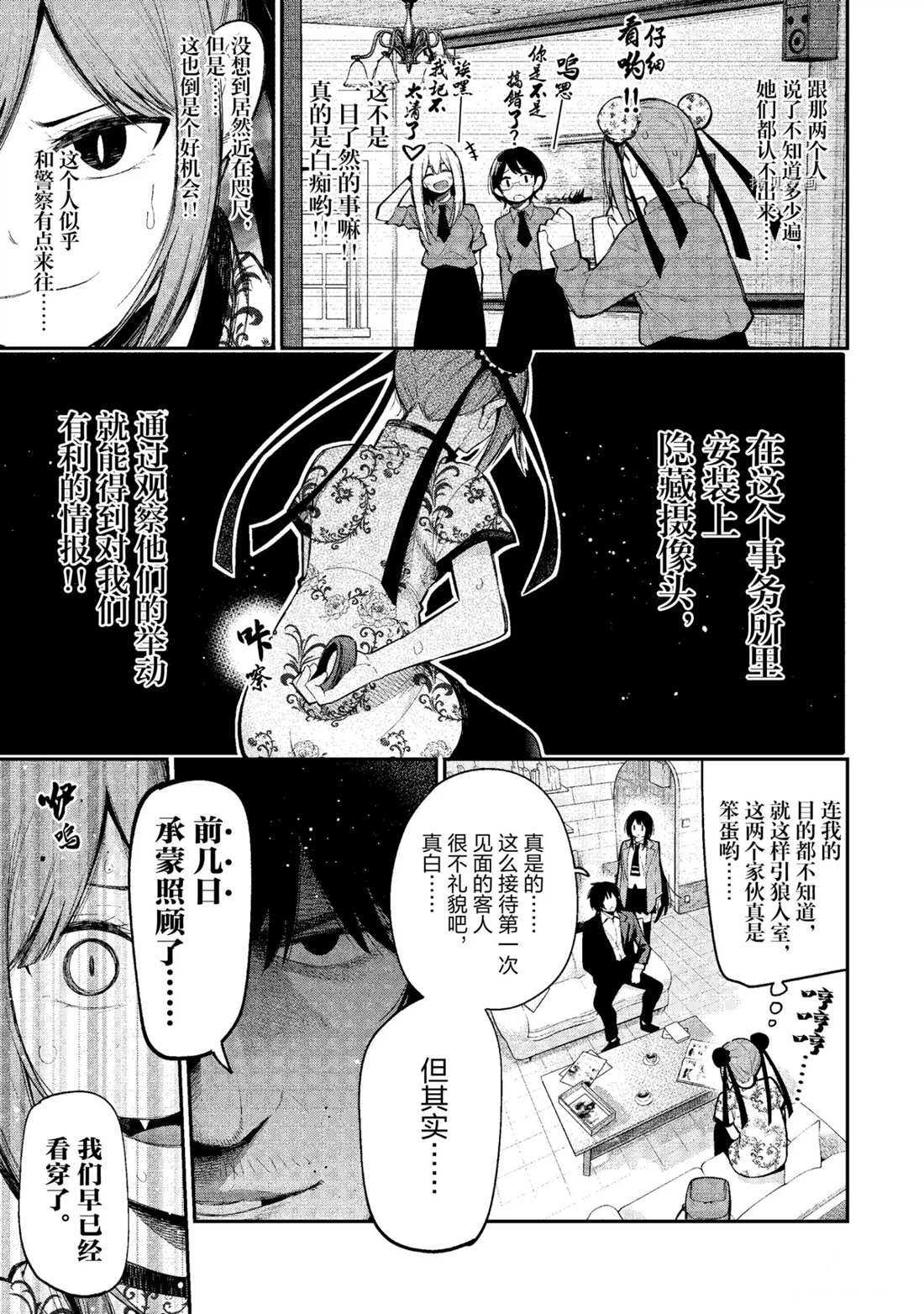 第54话 试看版