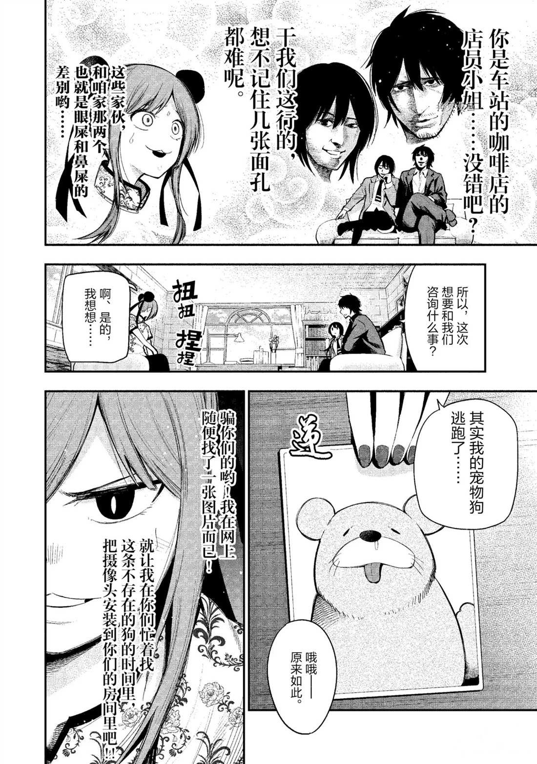 第54话 试看版