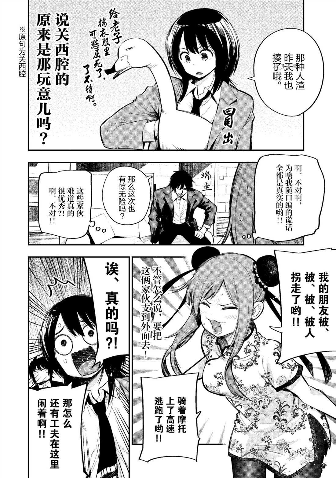 第54话 试看版