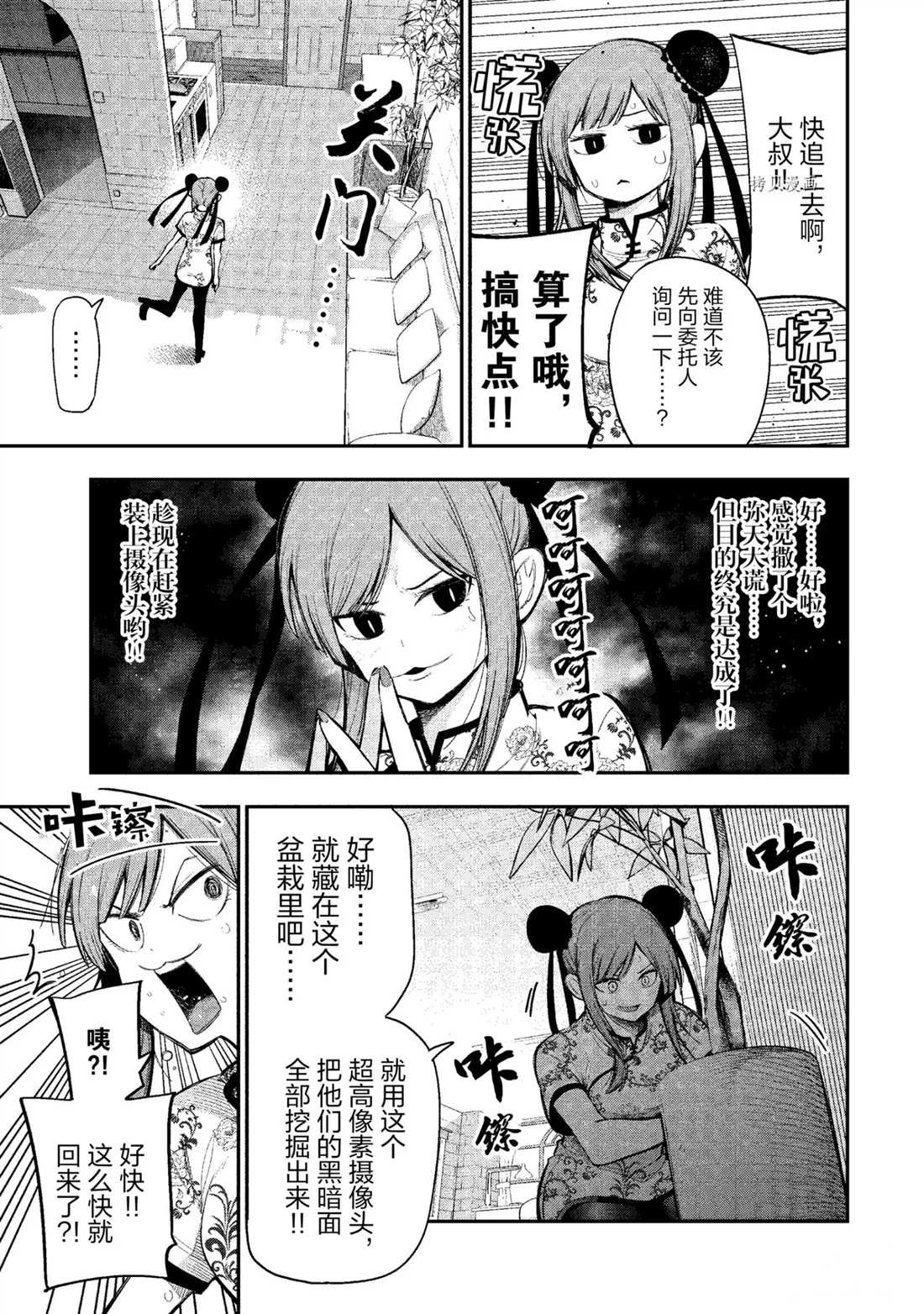 第54话 试看版