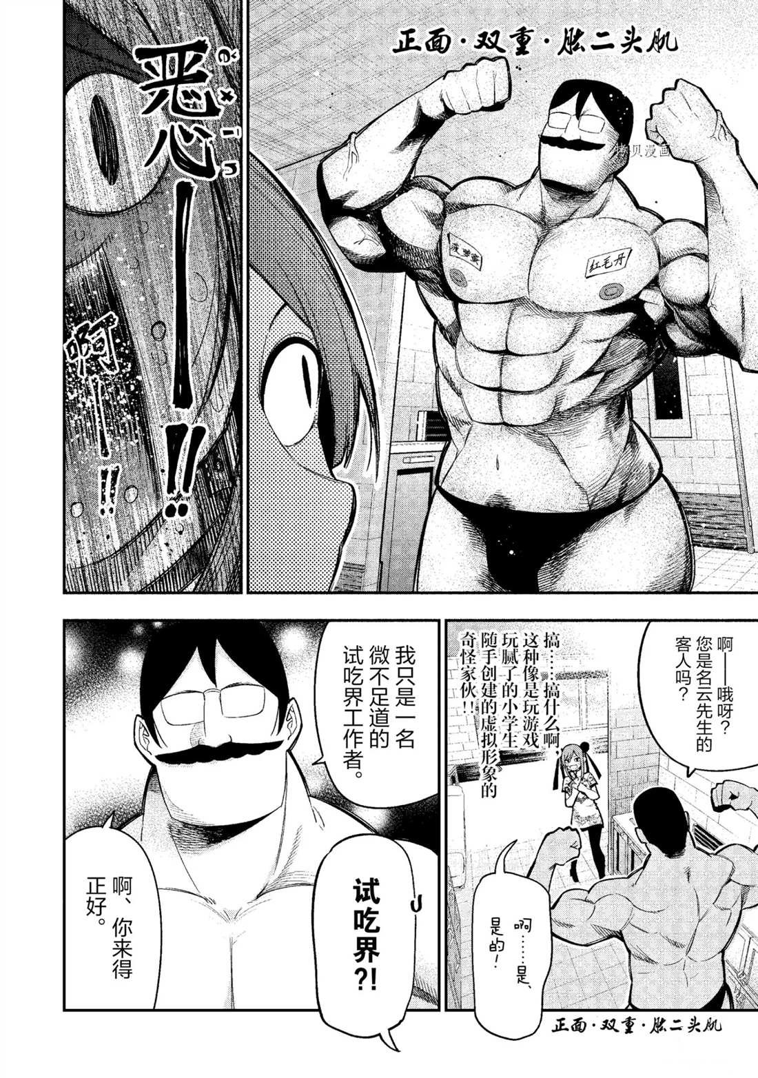 第54话 试看版