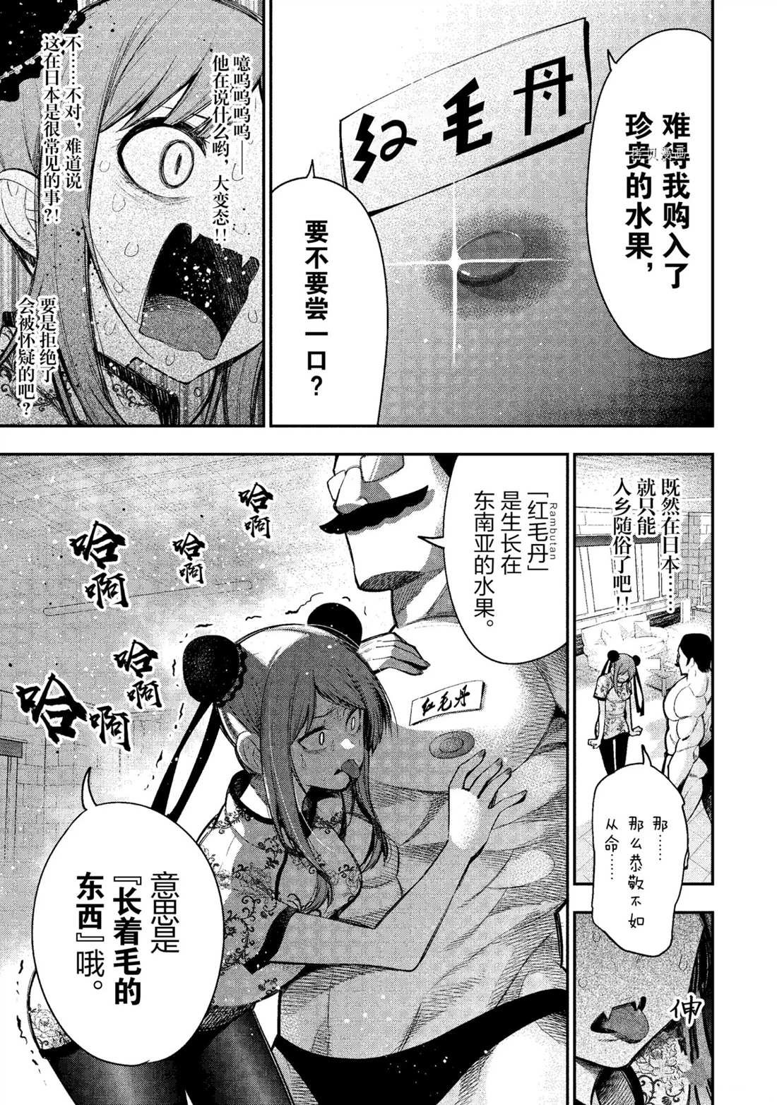 第54话 试看版