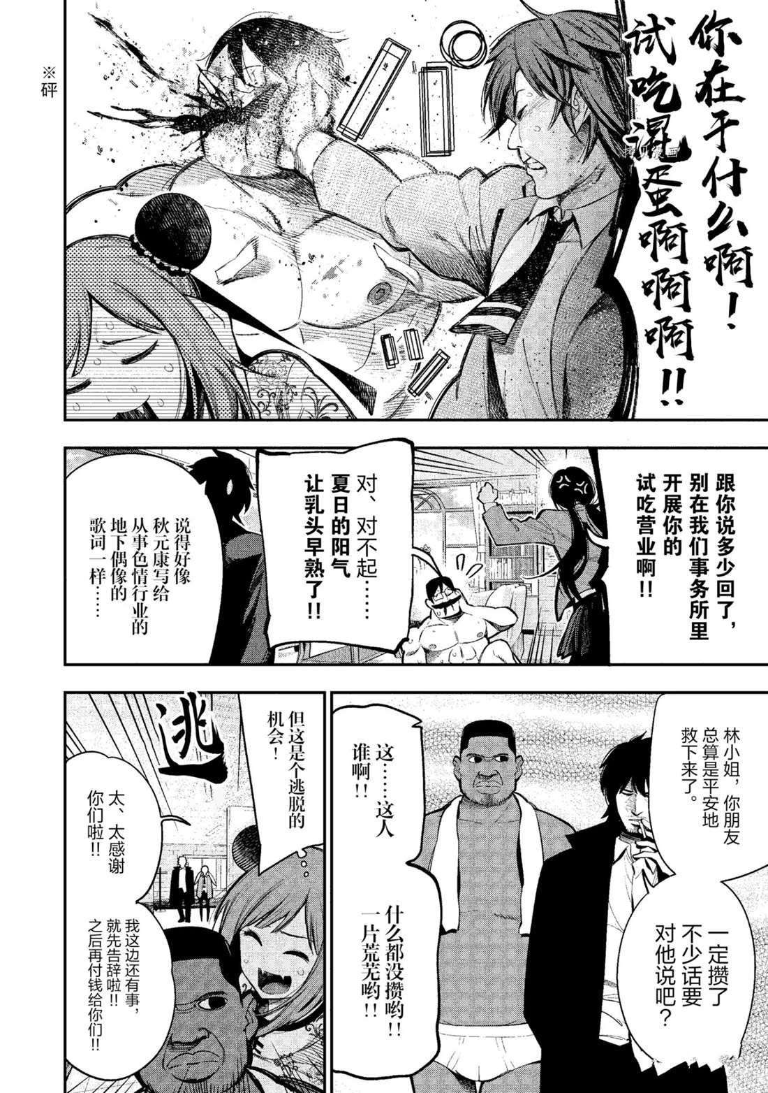 第54话 试看版