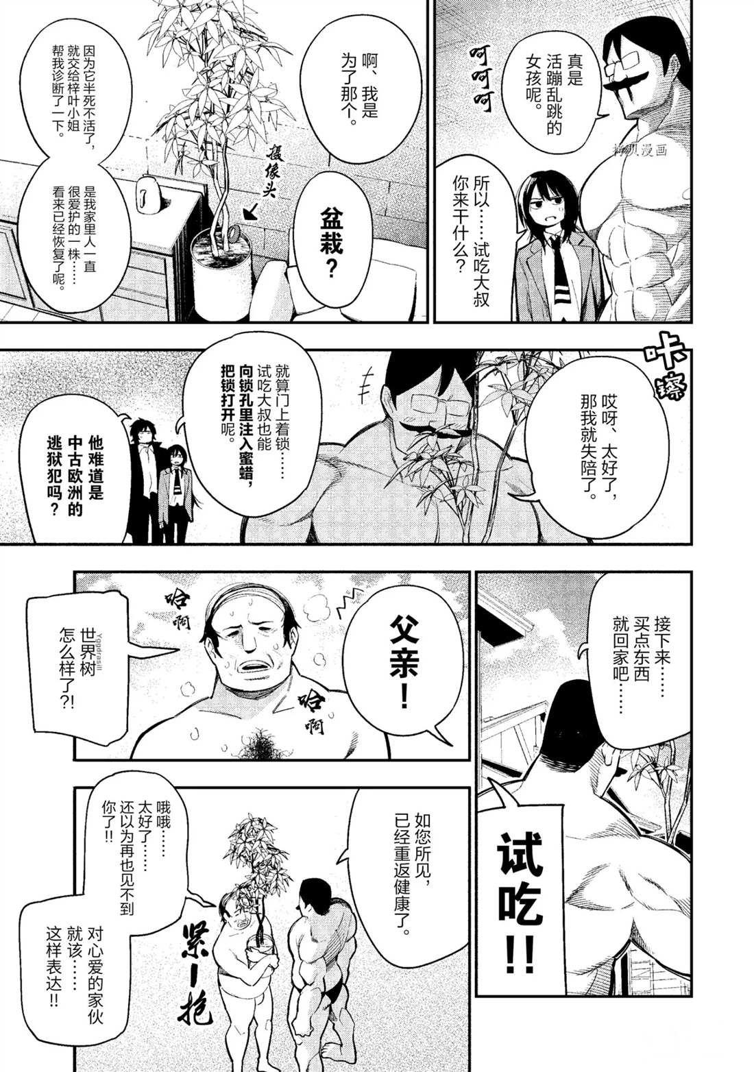 第54话 试看版