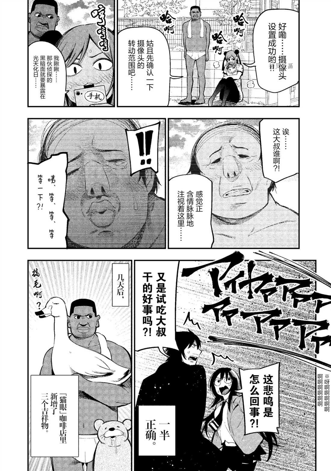 第54话 试看版