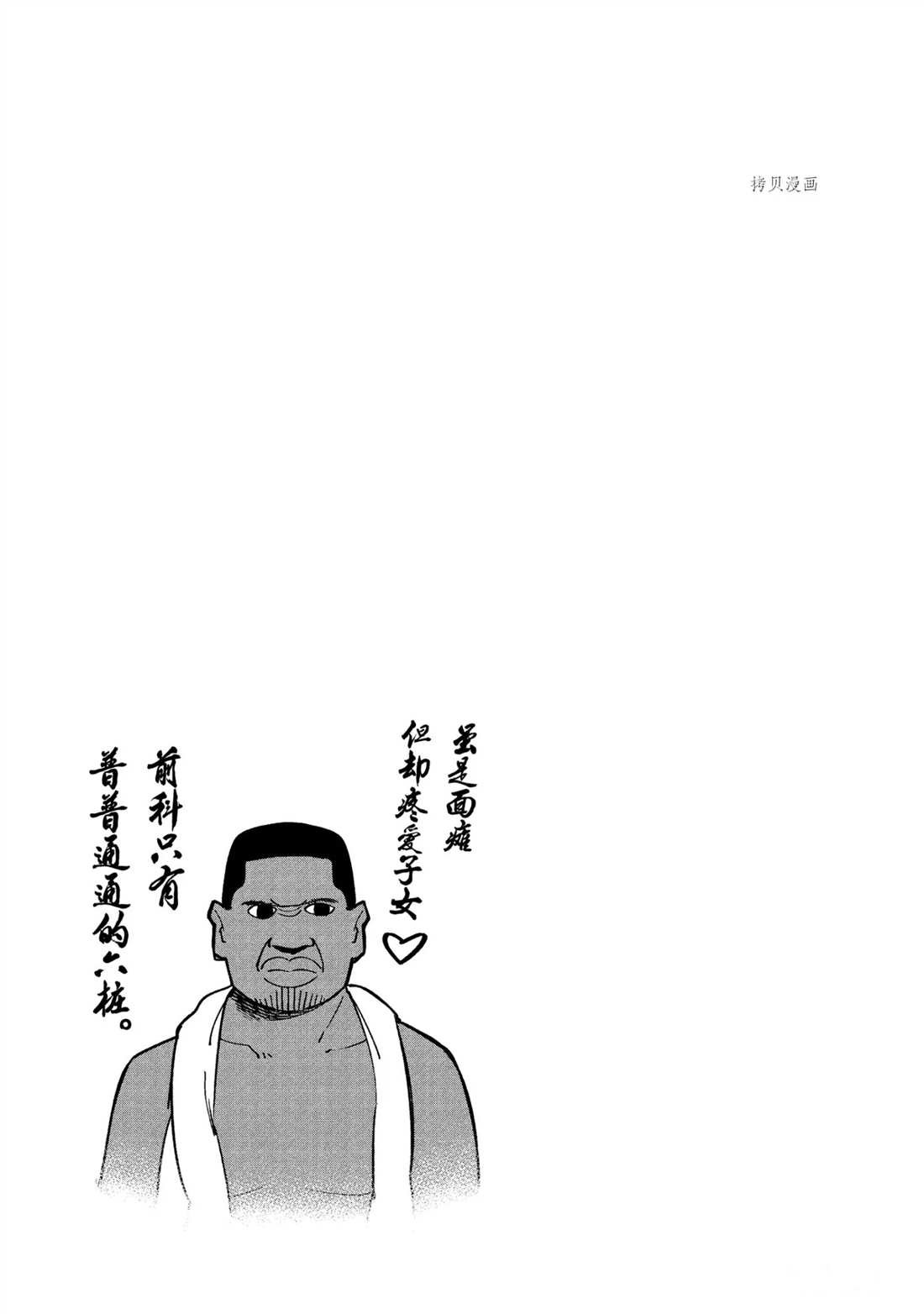 第54话 试看版
