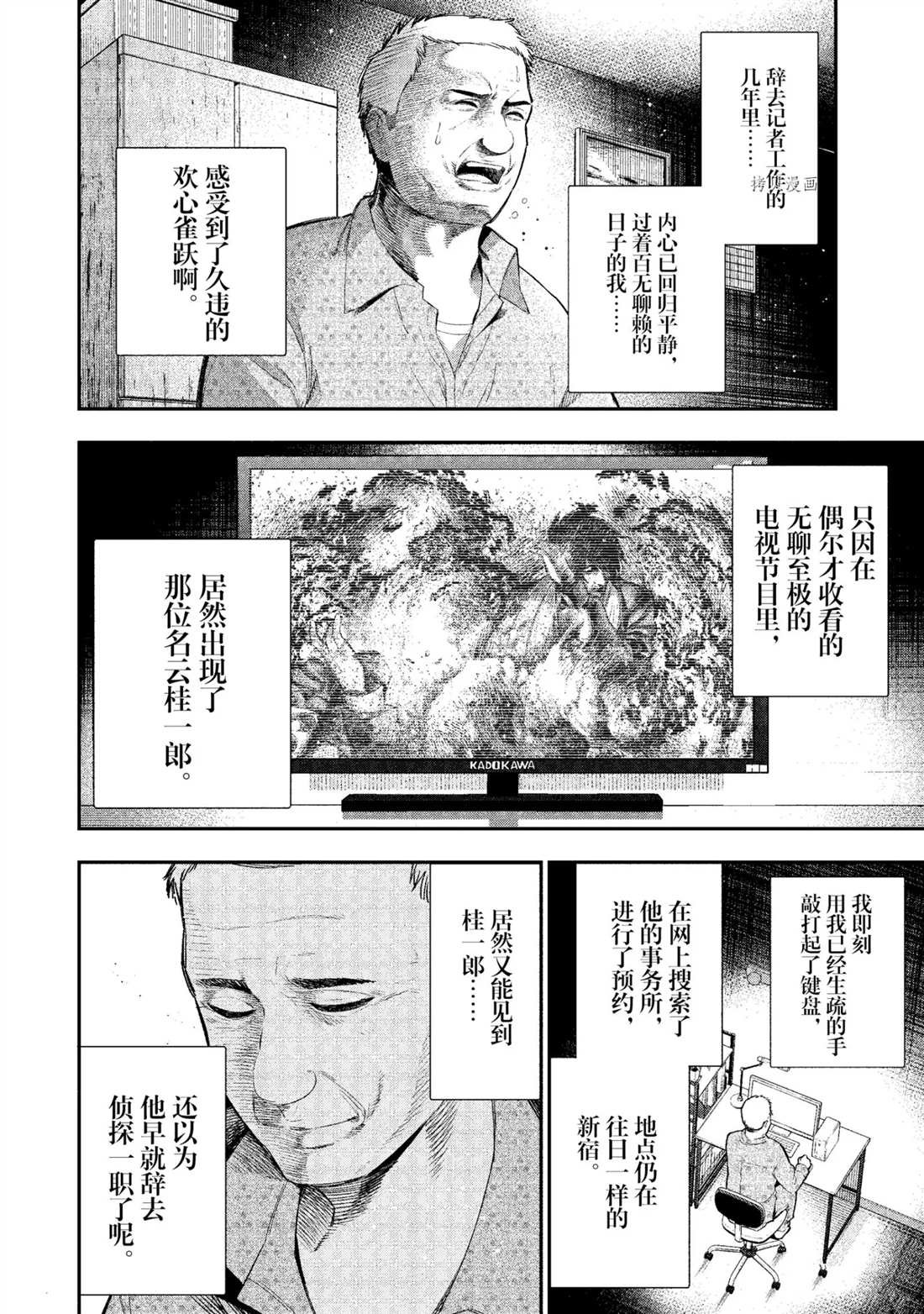 第55话 试看版