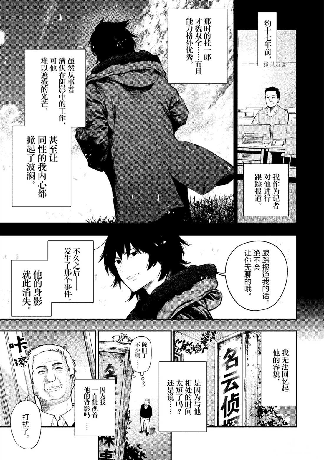 第55话 试看版