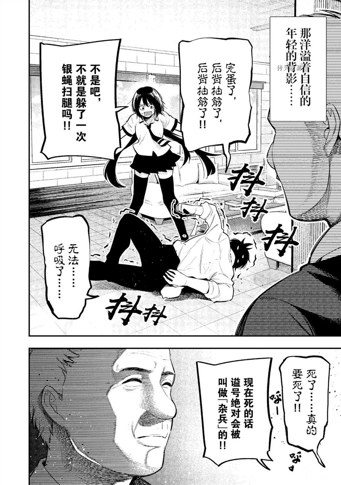 第55话 试看版